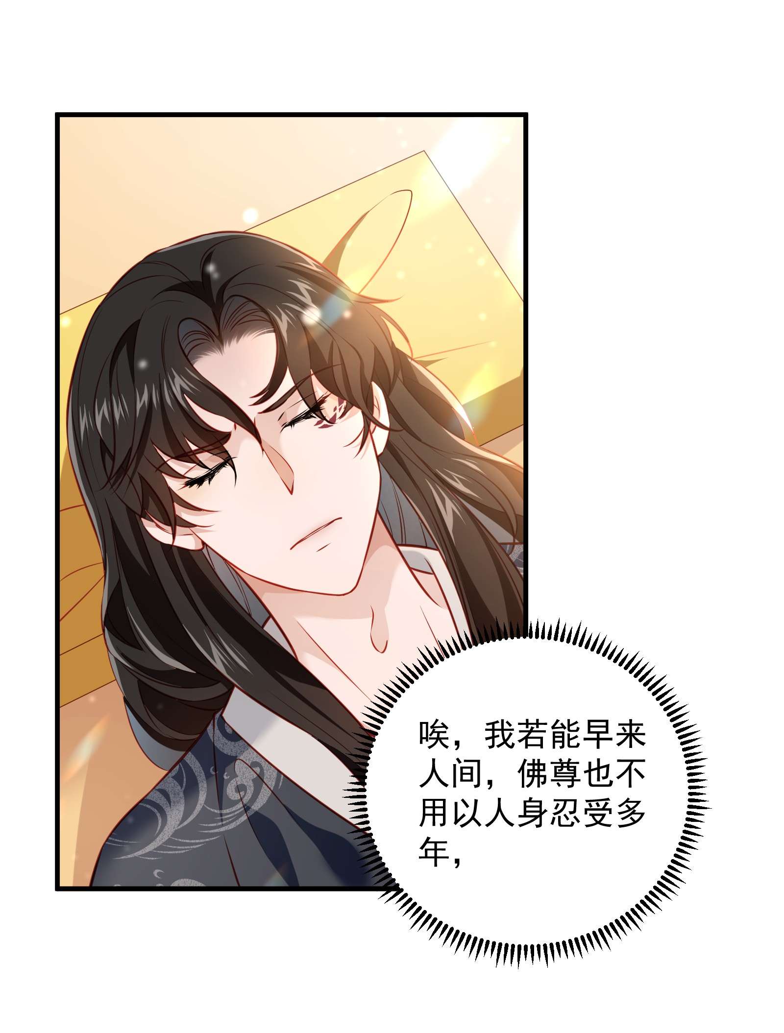 青山看我应如是005 周公之礼