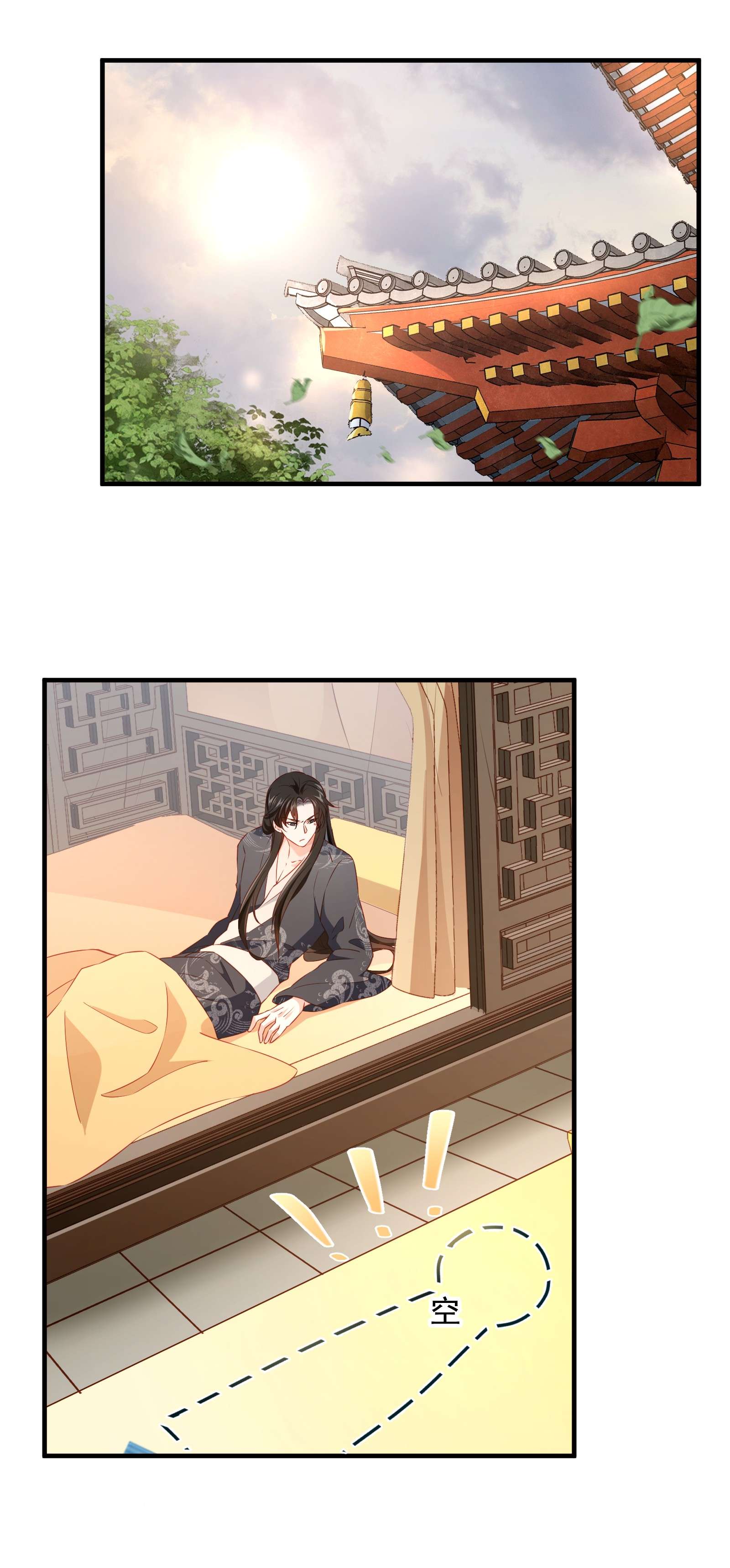青山看我应如是005 周公之礼