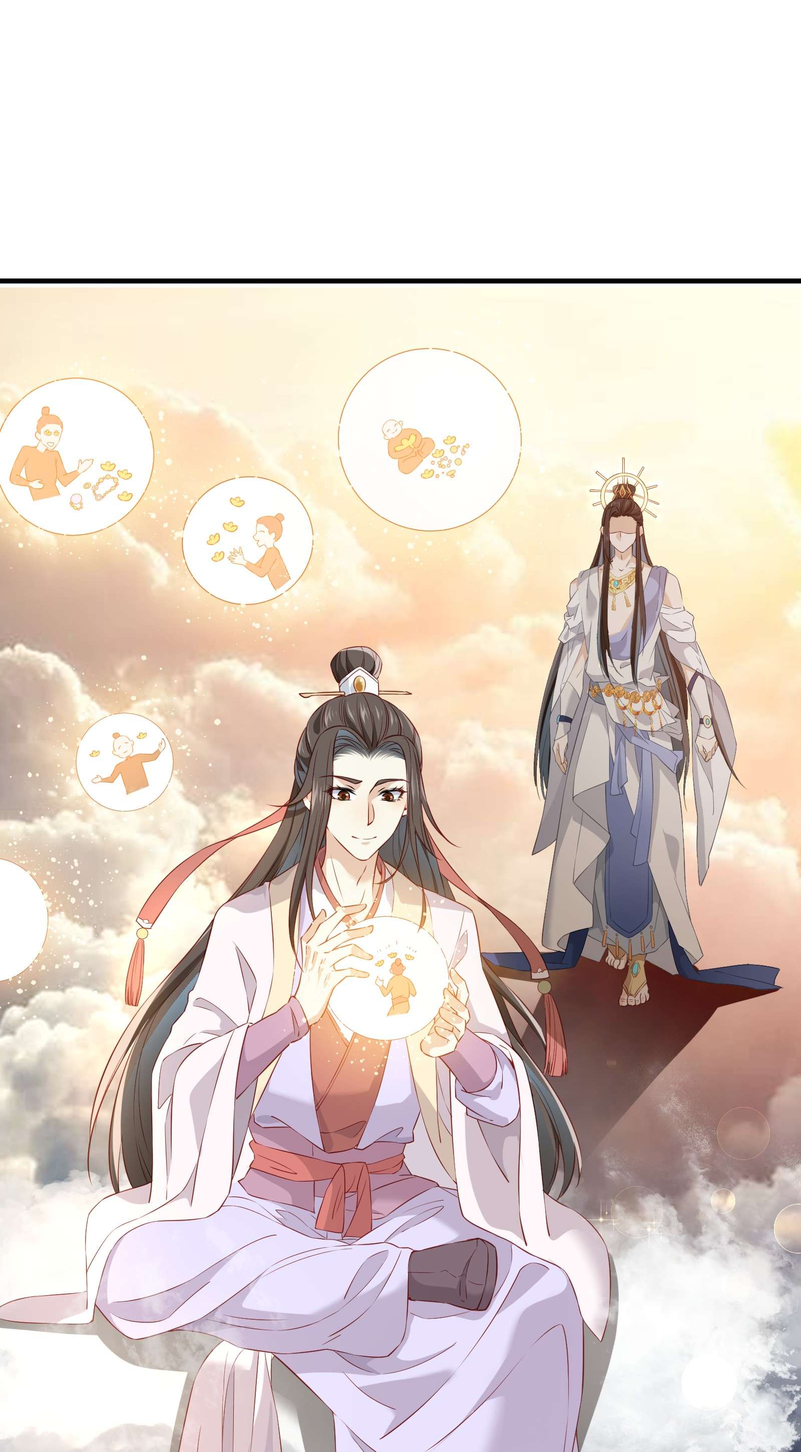 青山看我应如是005 周公之礼