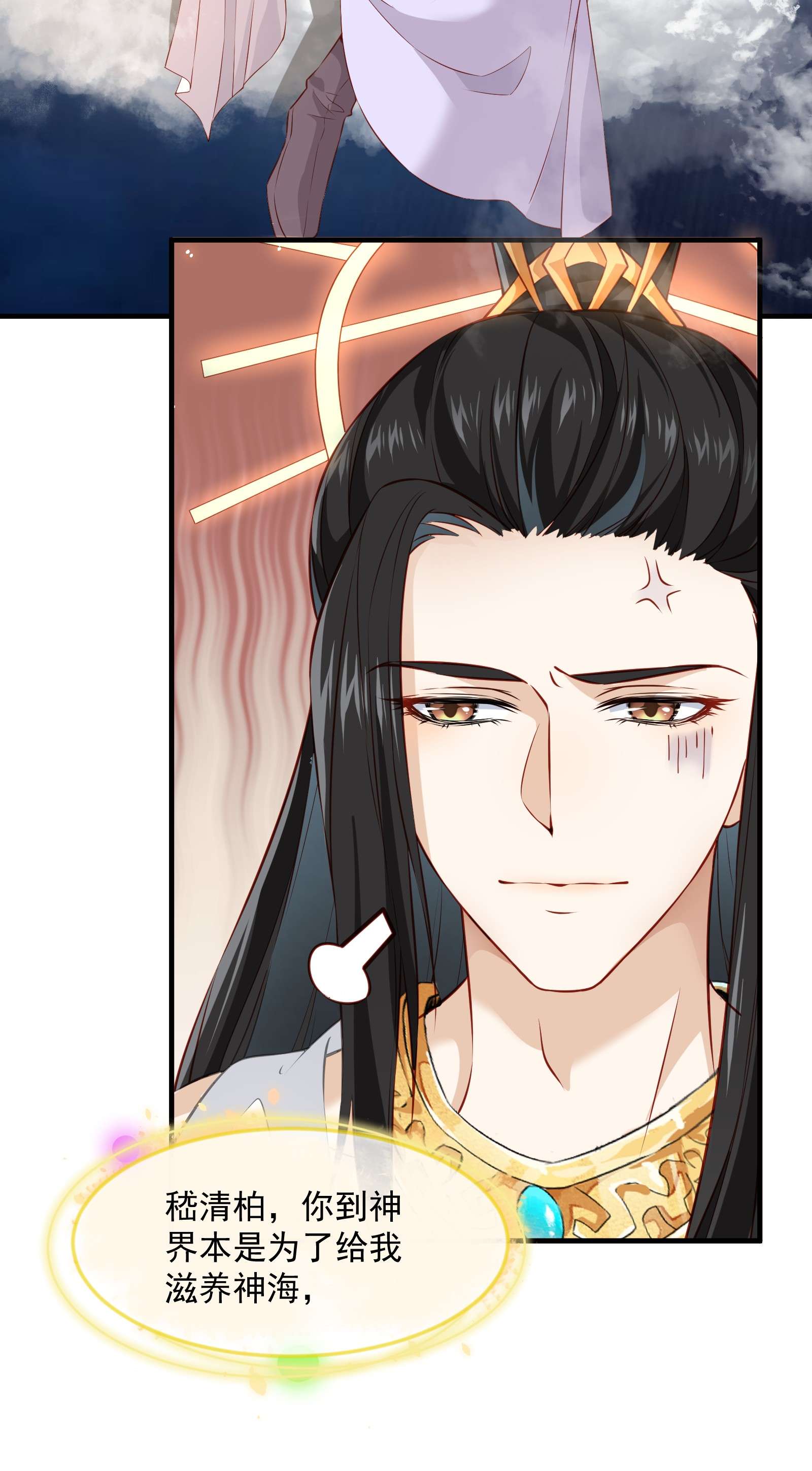 青山看我应如是005 周公之礼