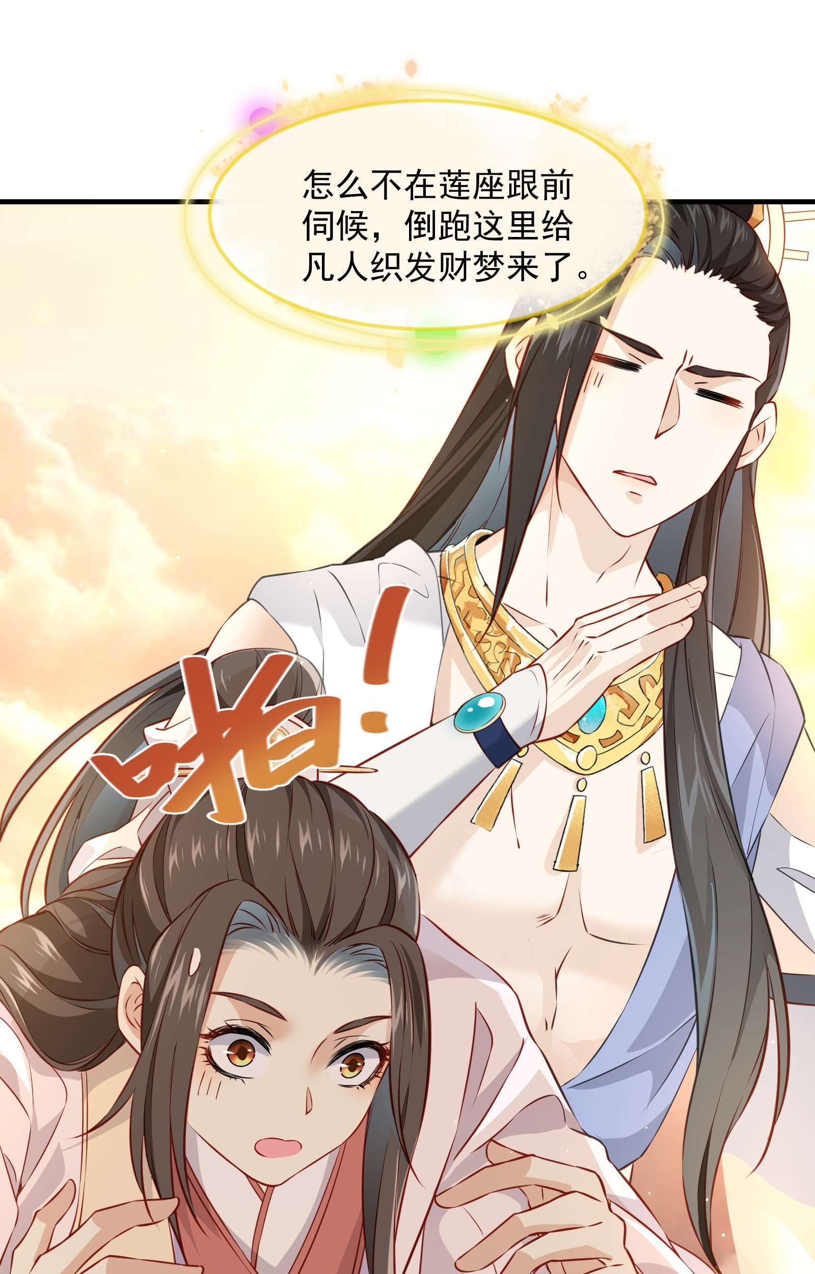 青山看我应如是005 周公之礼