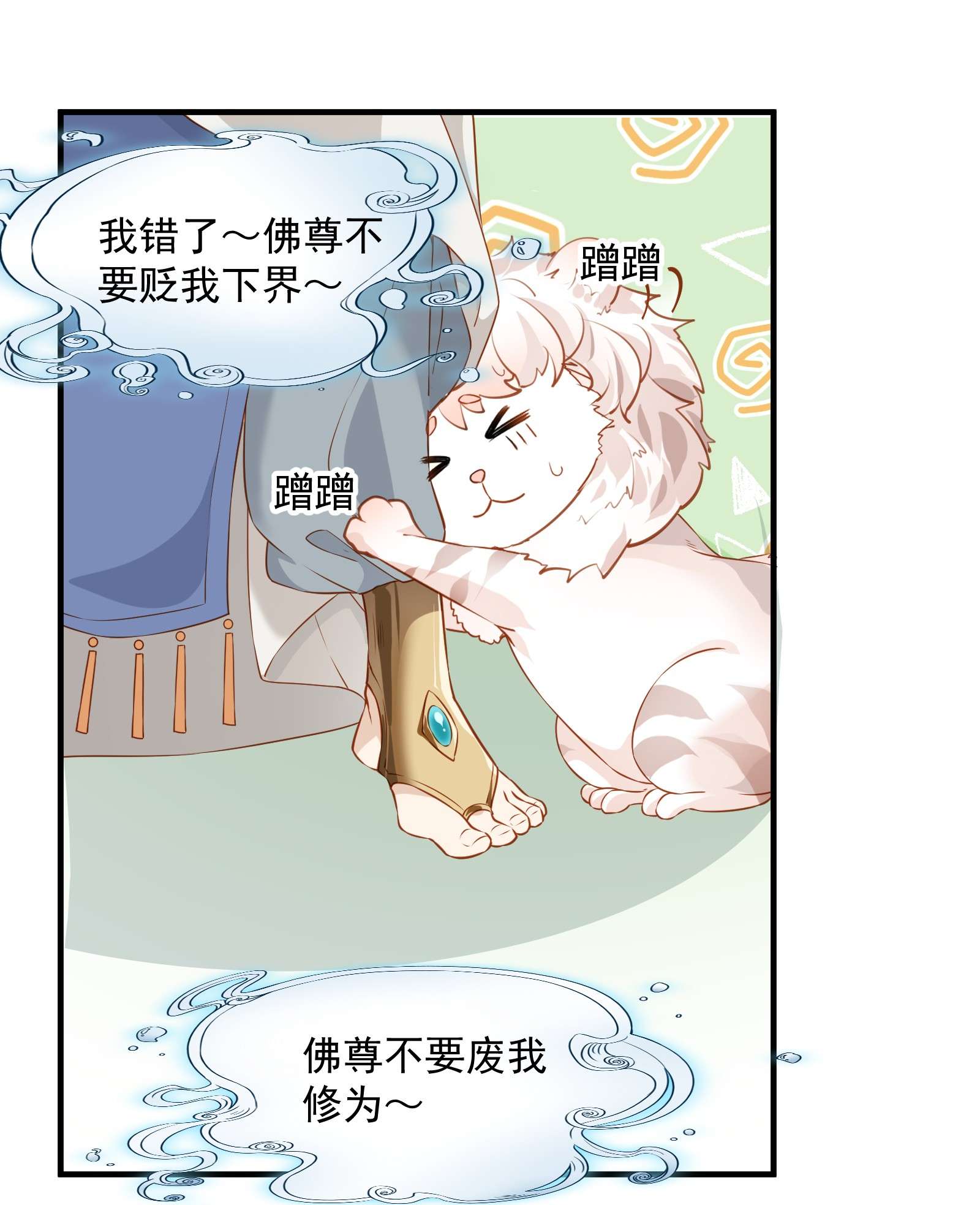 青山看我应如是005 周公之礼