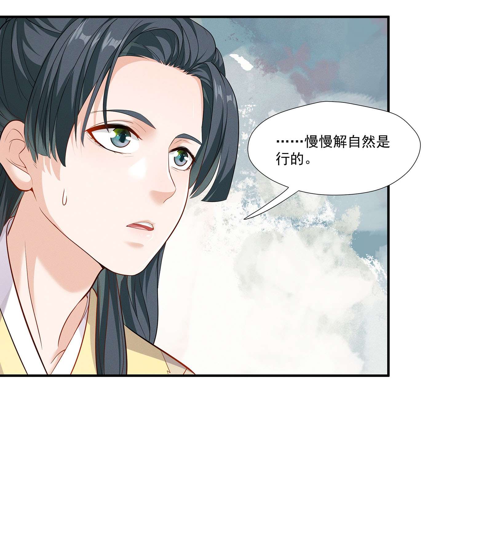 青山看我应如是006 爬床这事还是有规矩的