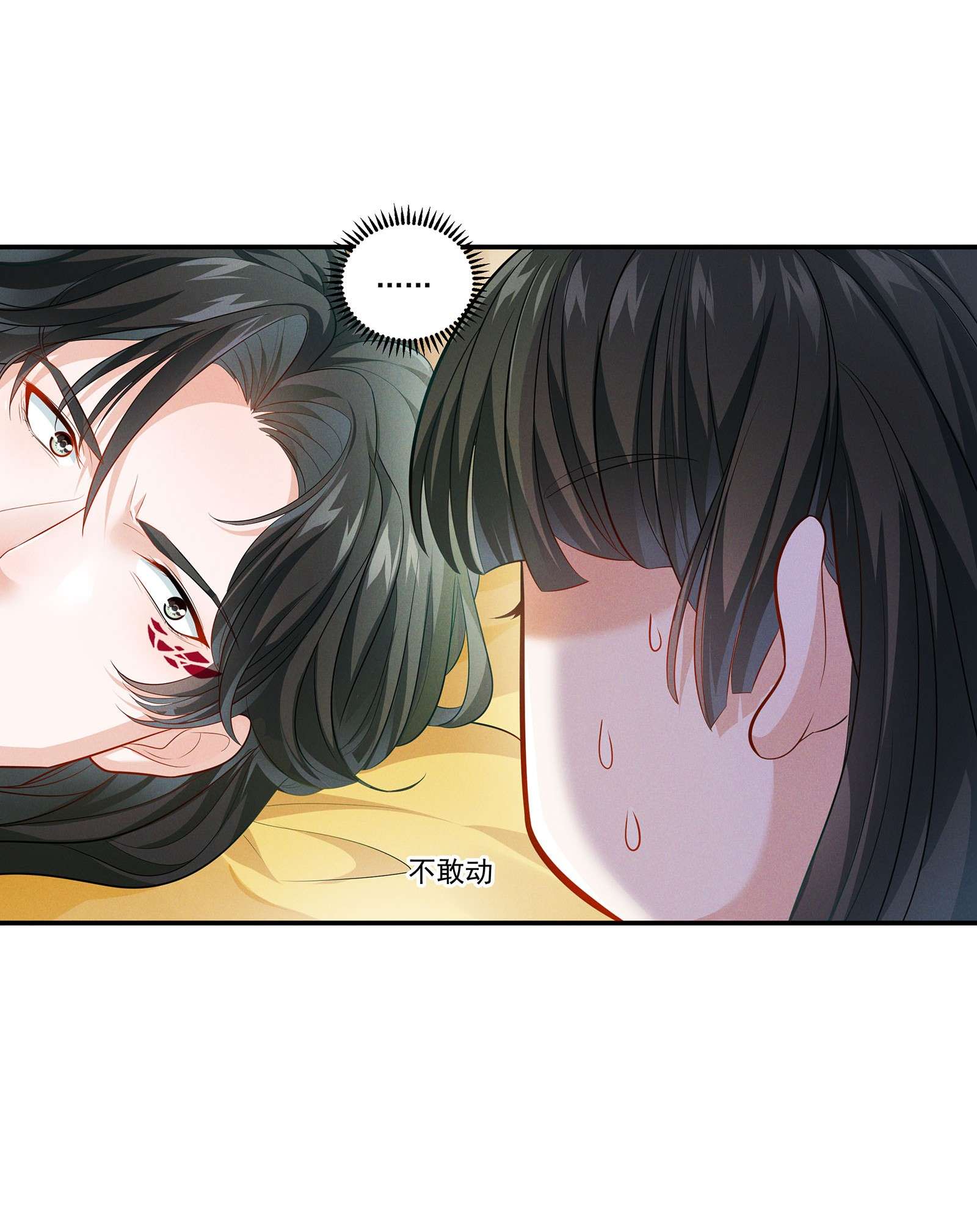 青山看我应如是006 爬床这事还是有规矩的