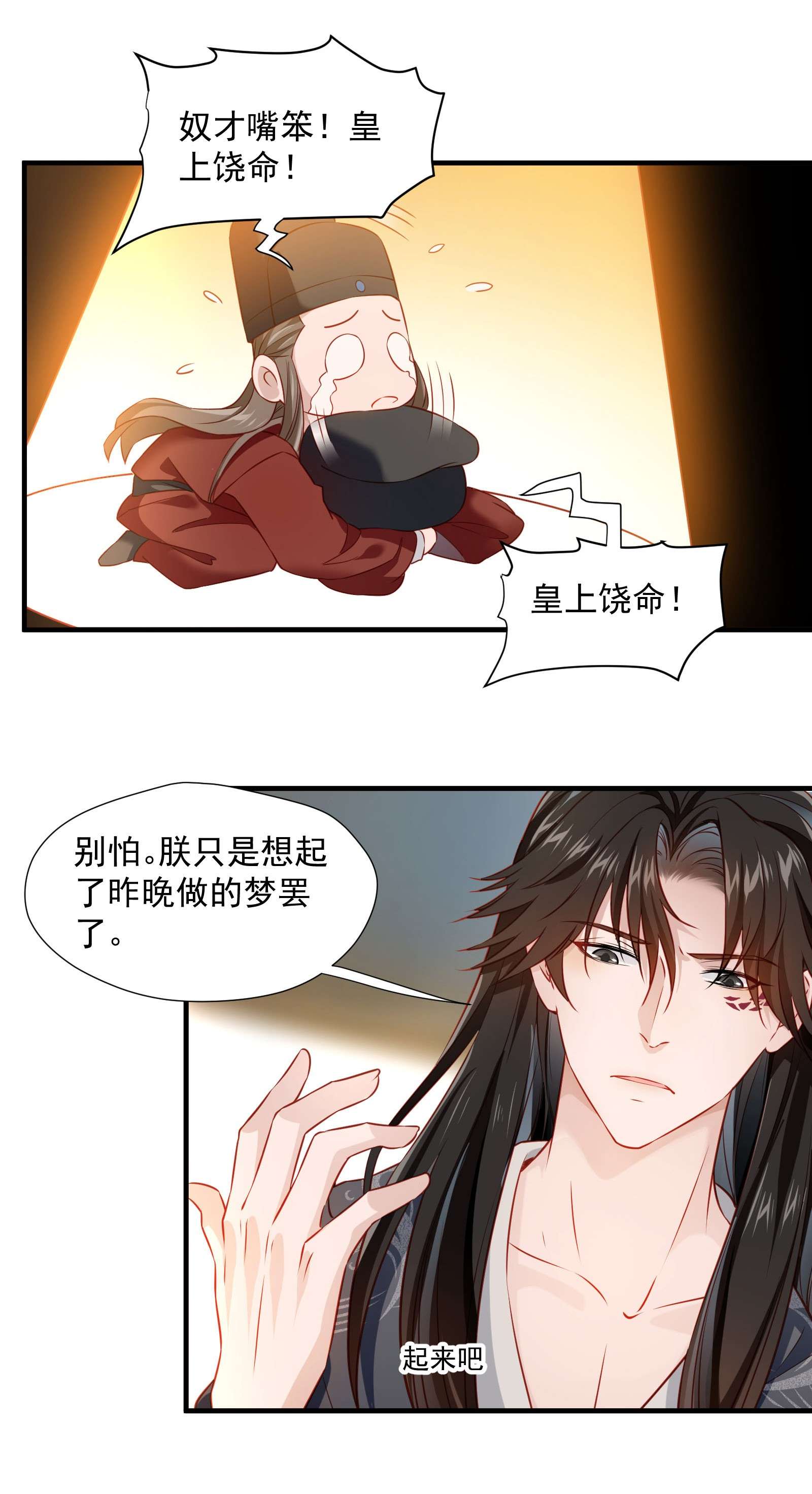 青山看我应如是006 爬床这事还是有规矩的