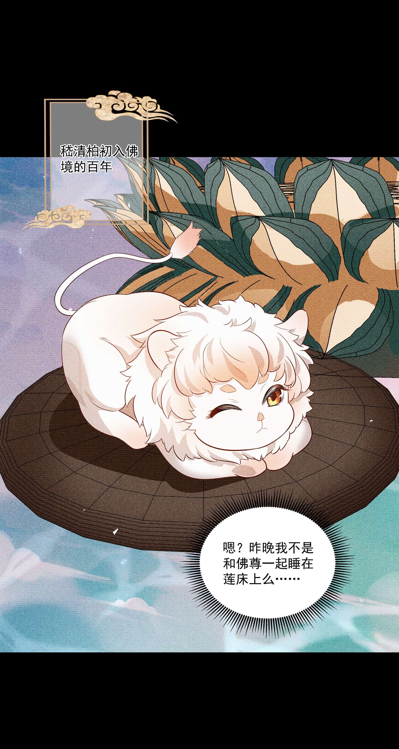 青山看我应如是006 爬床这事还是有规矩的