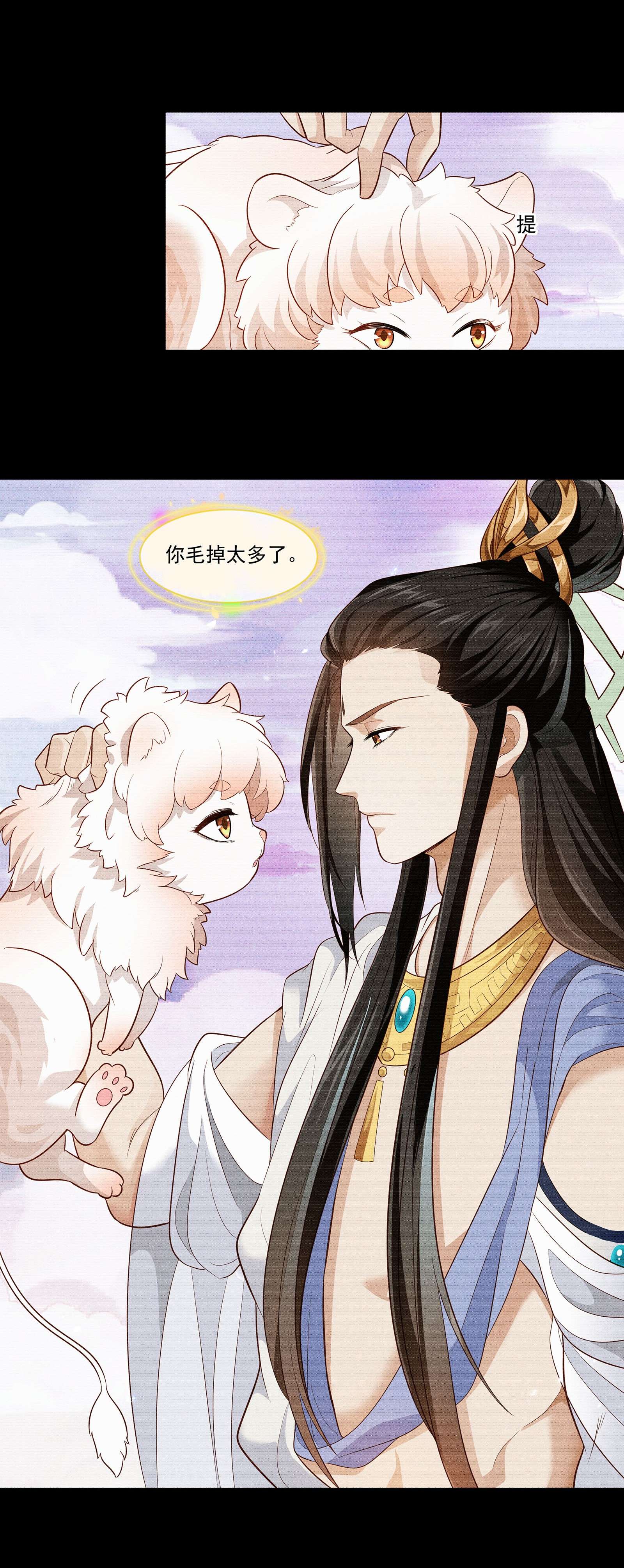 青山看我应如是006 爬床这事还是有规矩的