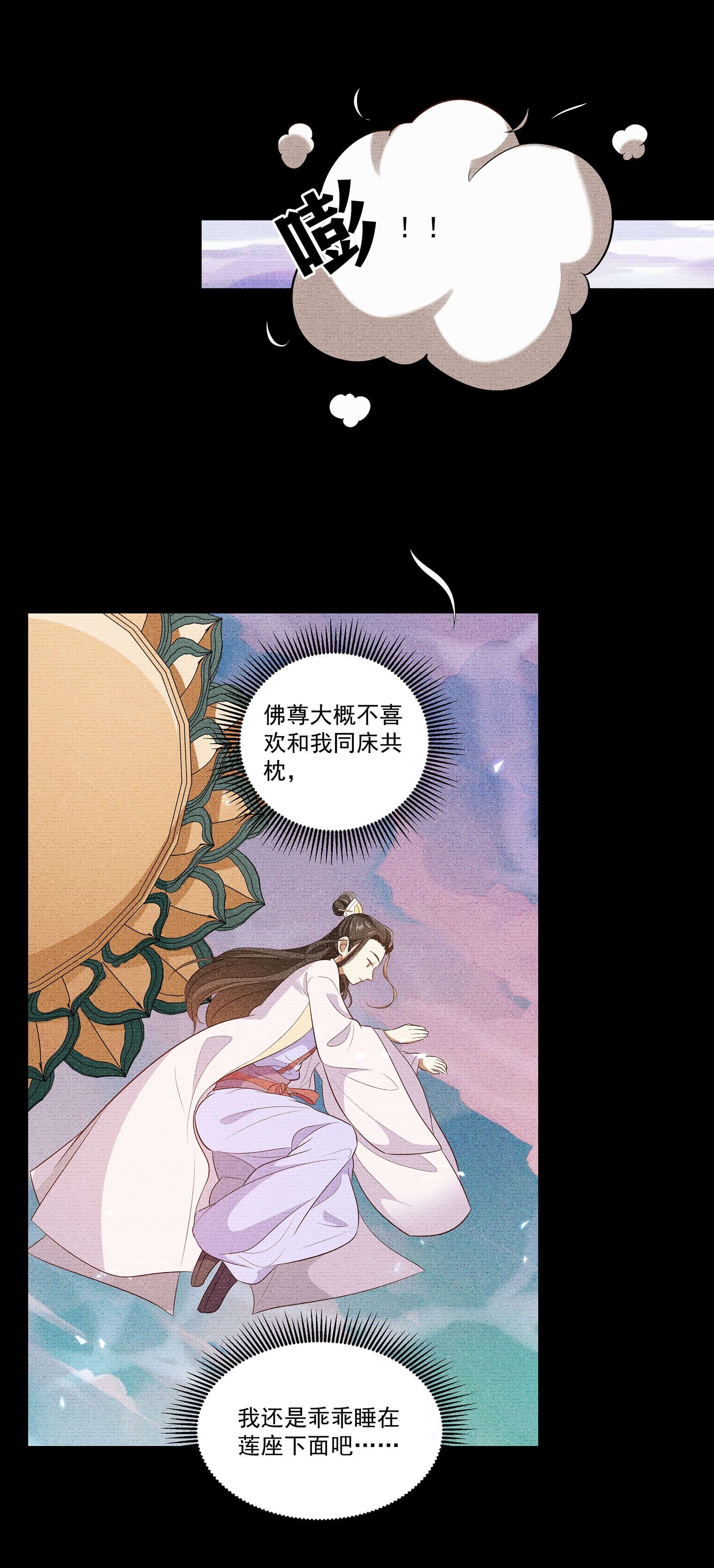 青山看我应如是006 爬床这事还是有规矩的