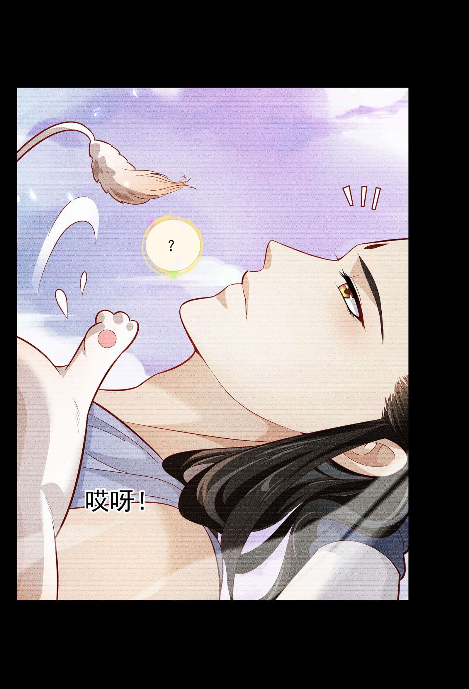 青山看我应如是006 爬床这事还是有规矩的