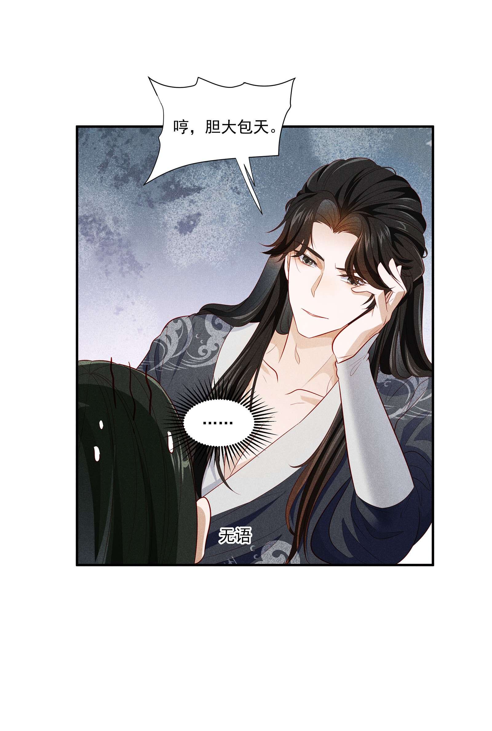 青山看我应如是006 爬床这事还是有规矩的