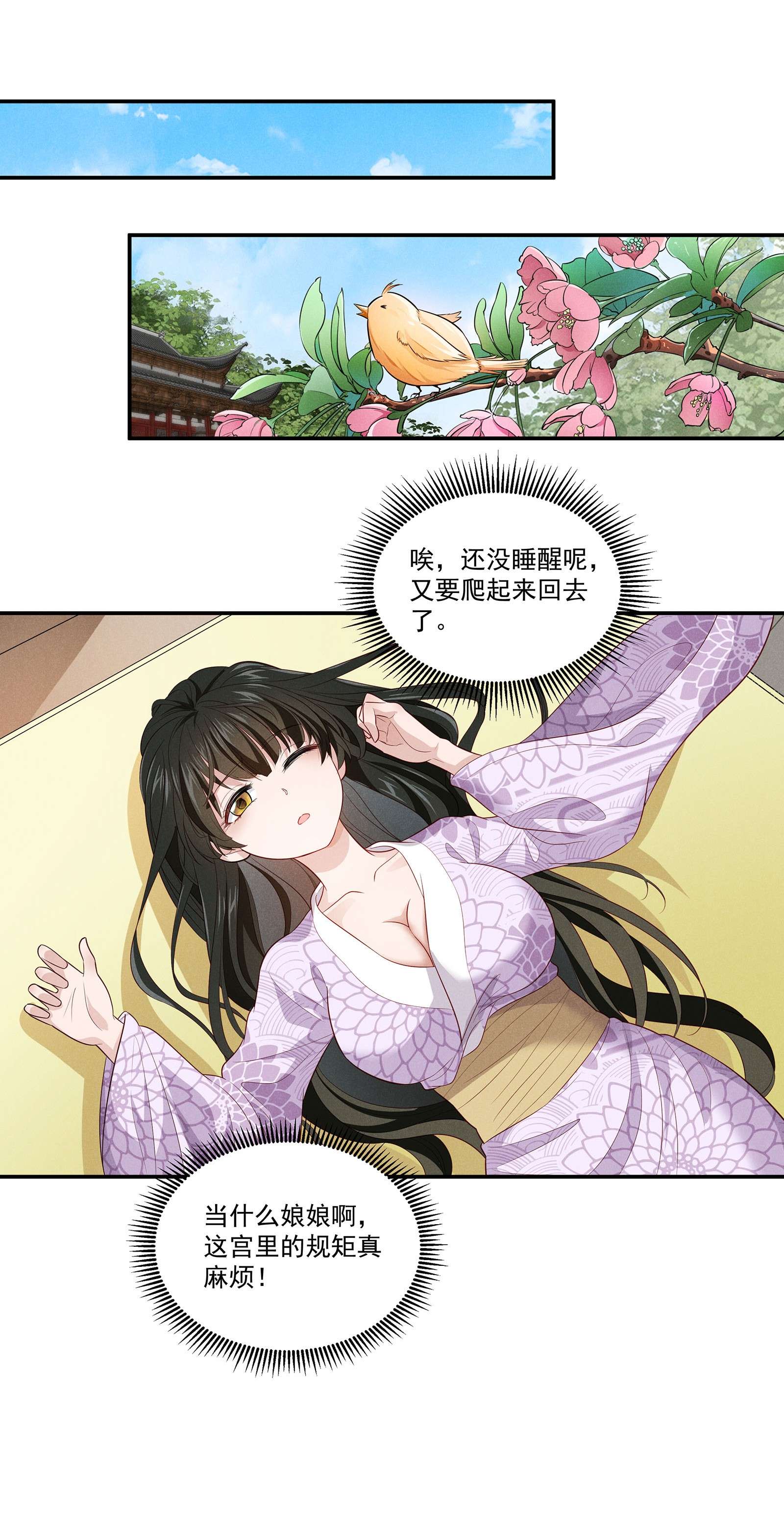 青山看我应如是006 爬床这事还是有规矩的