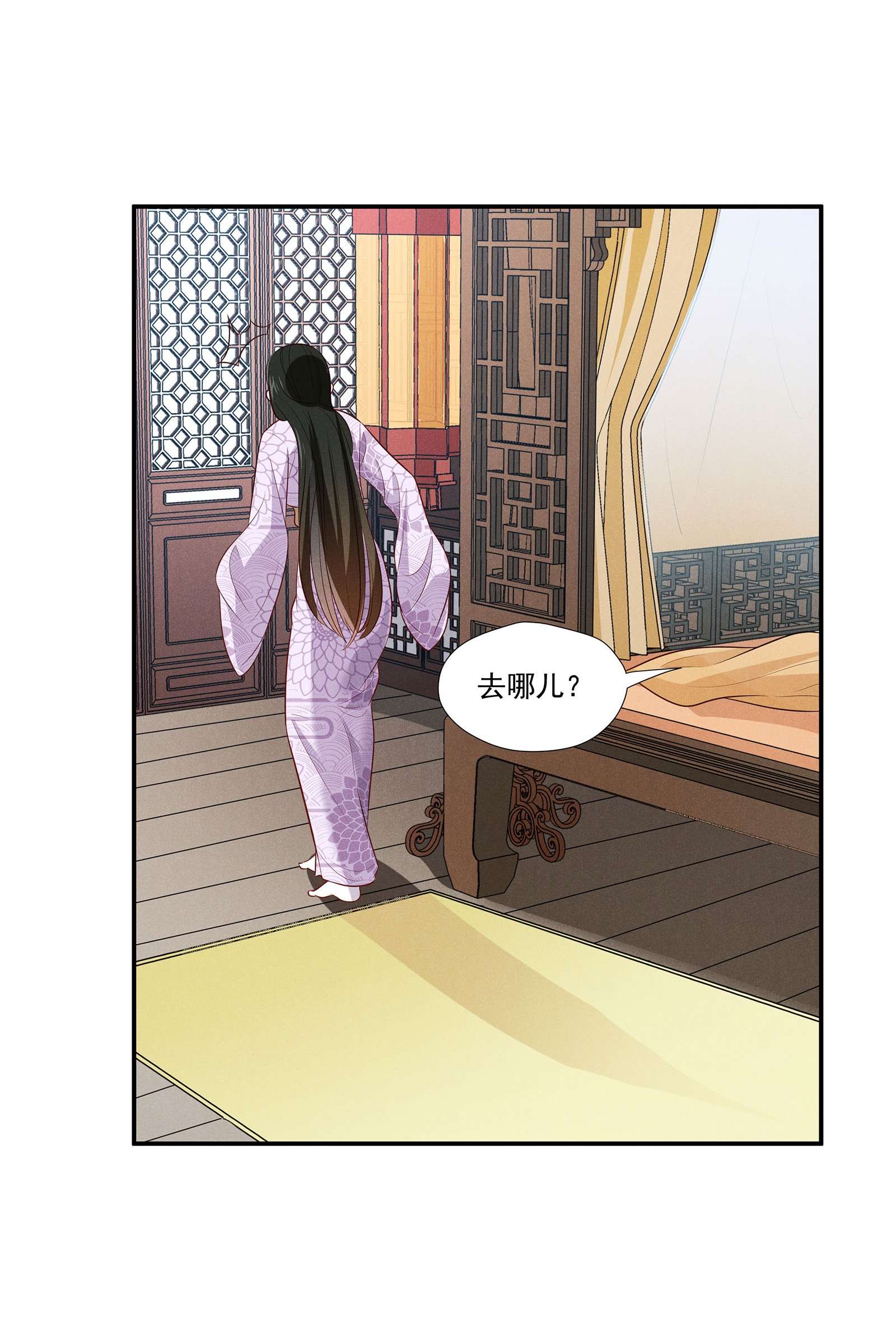 青山看我应如是006 爬床这事还是有规矩的