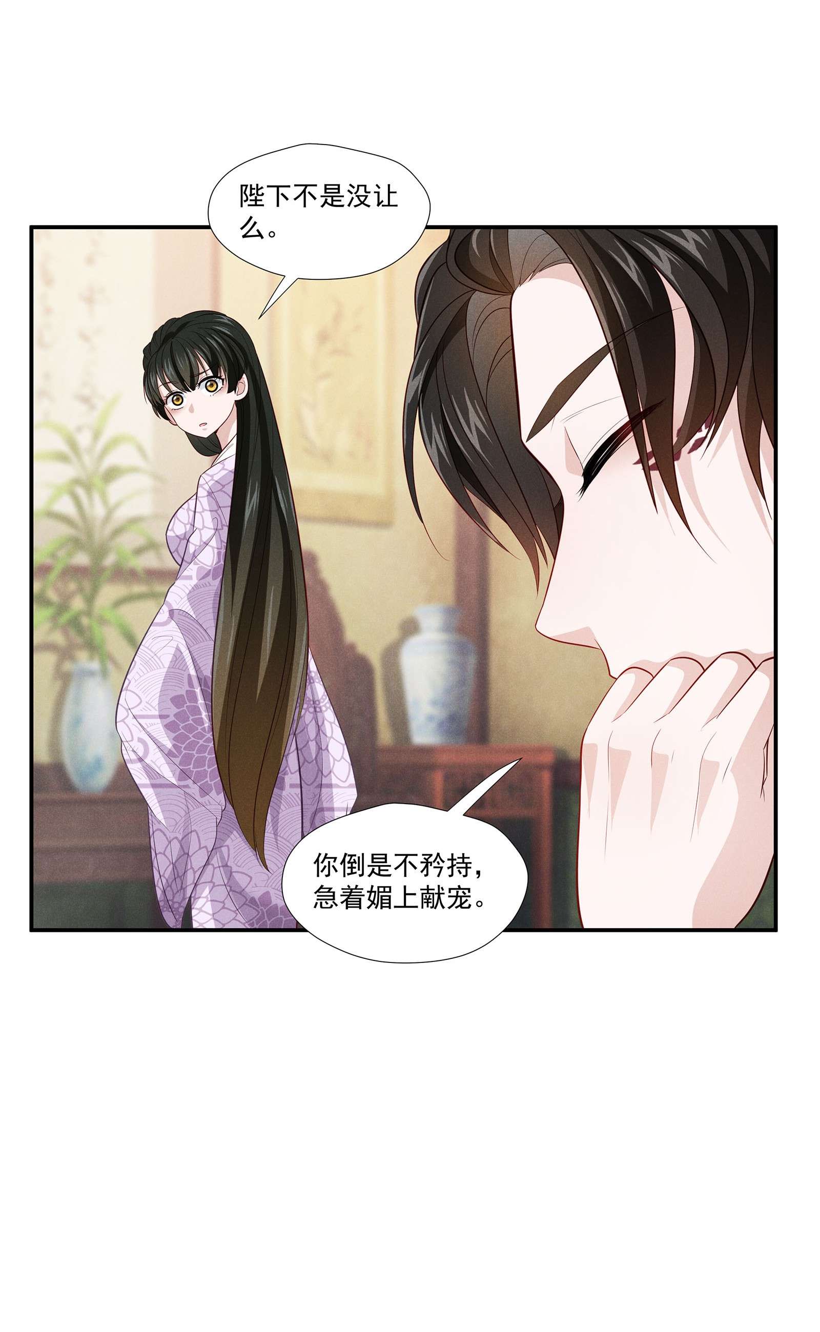 青山看我应如是006 爬床这事还是有规矩的