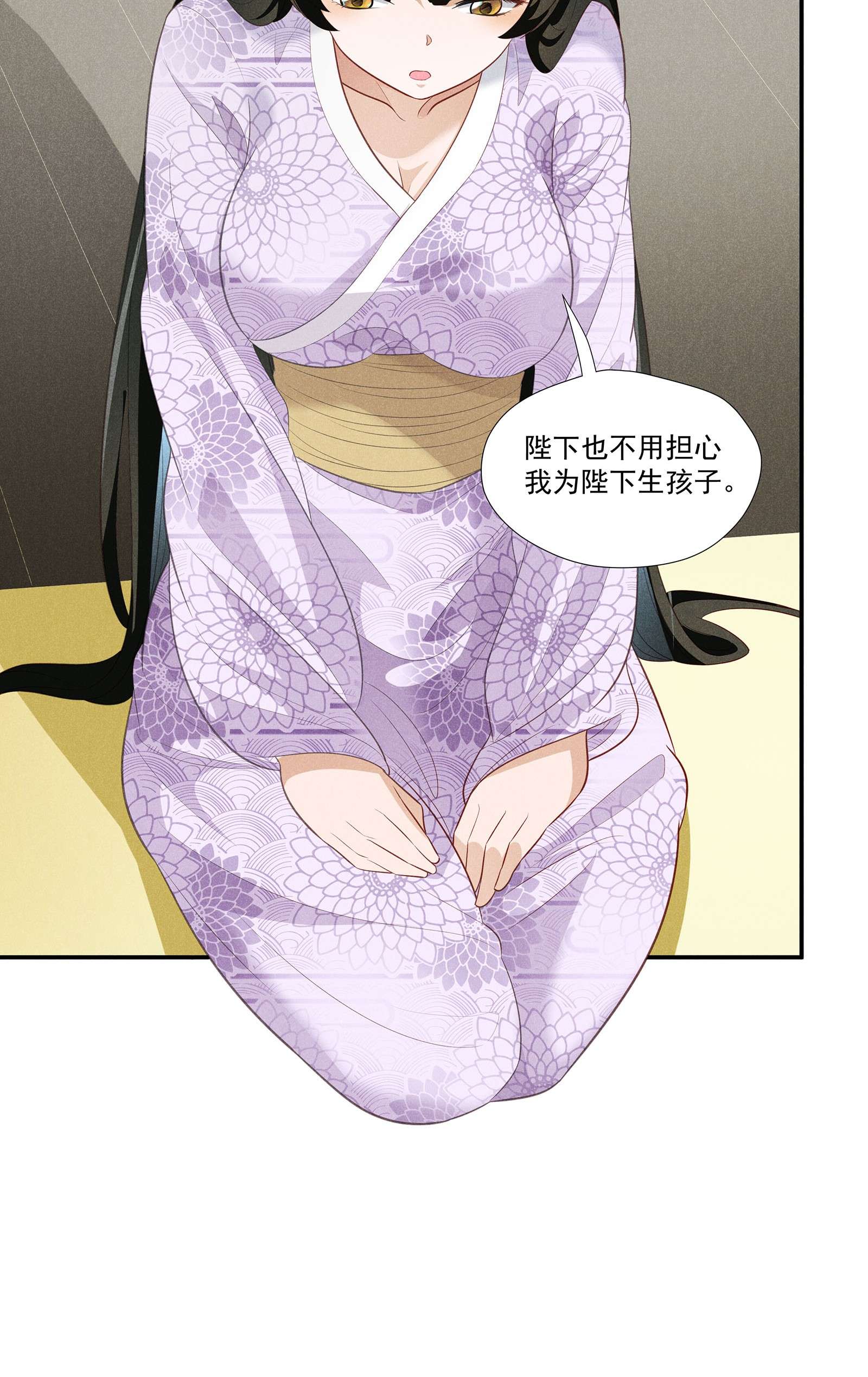 青山看我应如是006 爬床这事还是有规矩的