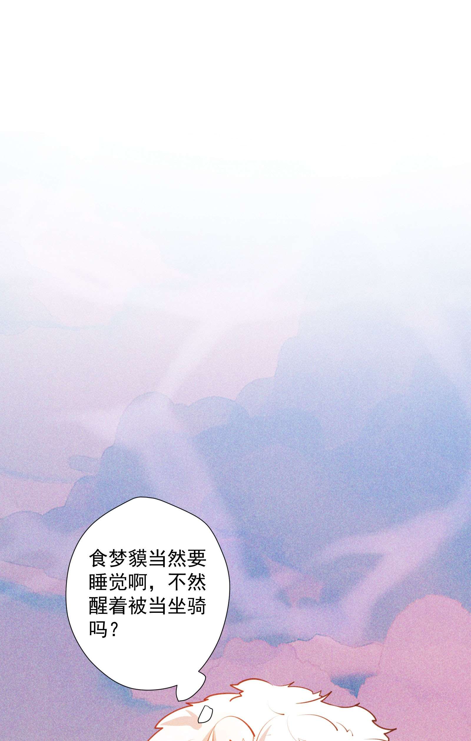 青山看我应如是006 爬床这事还是有规矩的