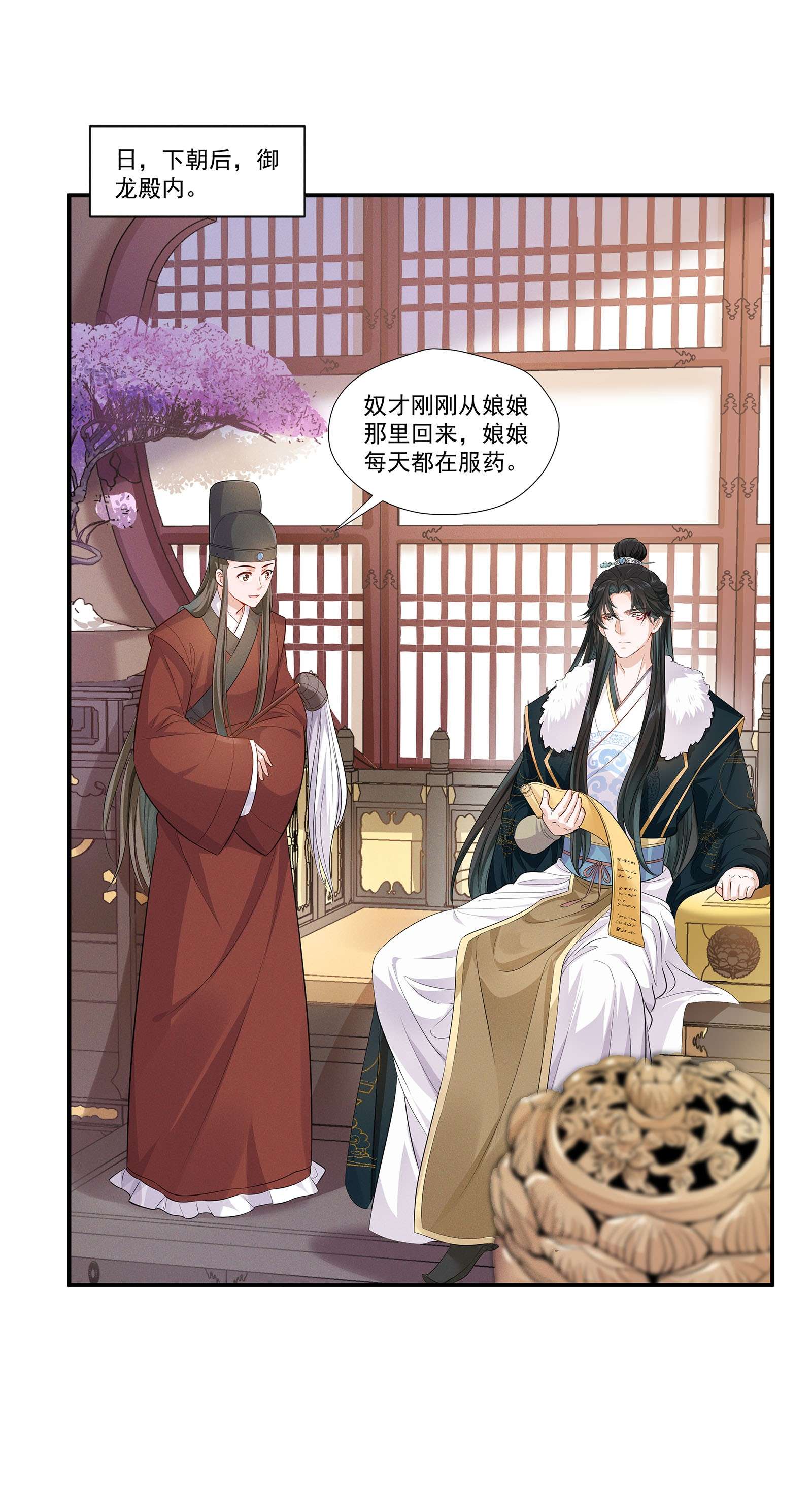 青山看我应如是006 爬床这事还是有规矩的