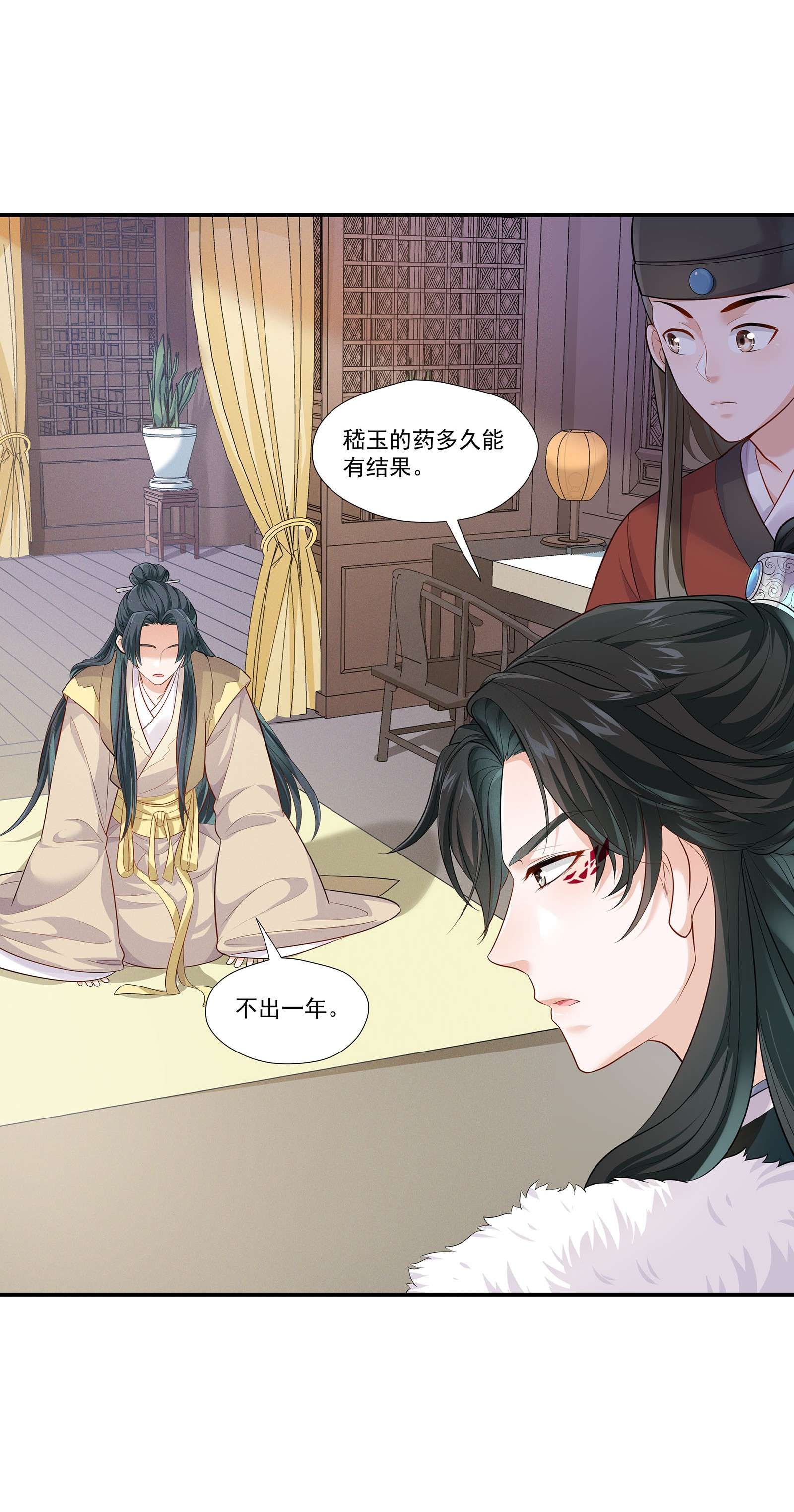 青山看我应如是006 爬床这事还是有规矩的