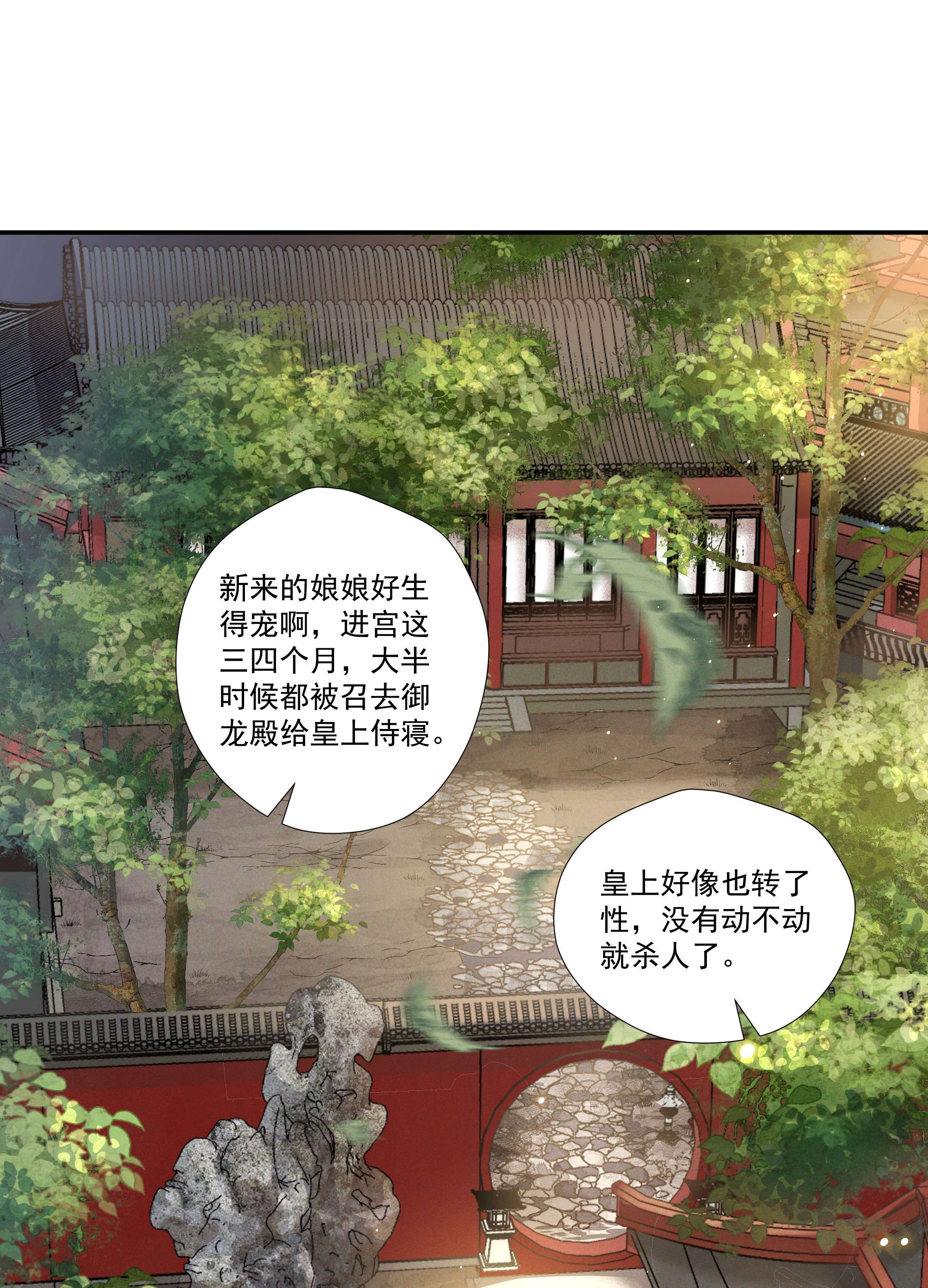 青山看我应如是007 嵇玉娘娘小日子来了