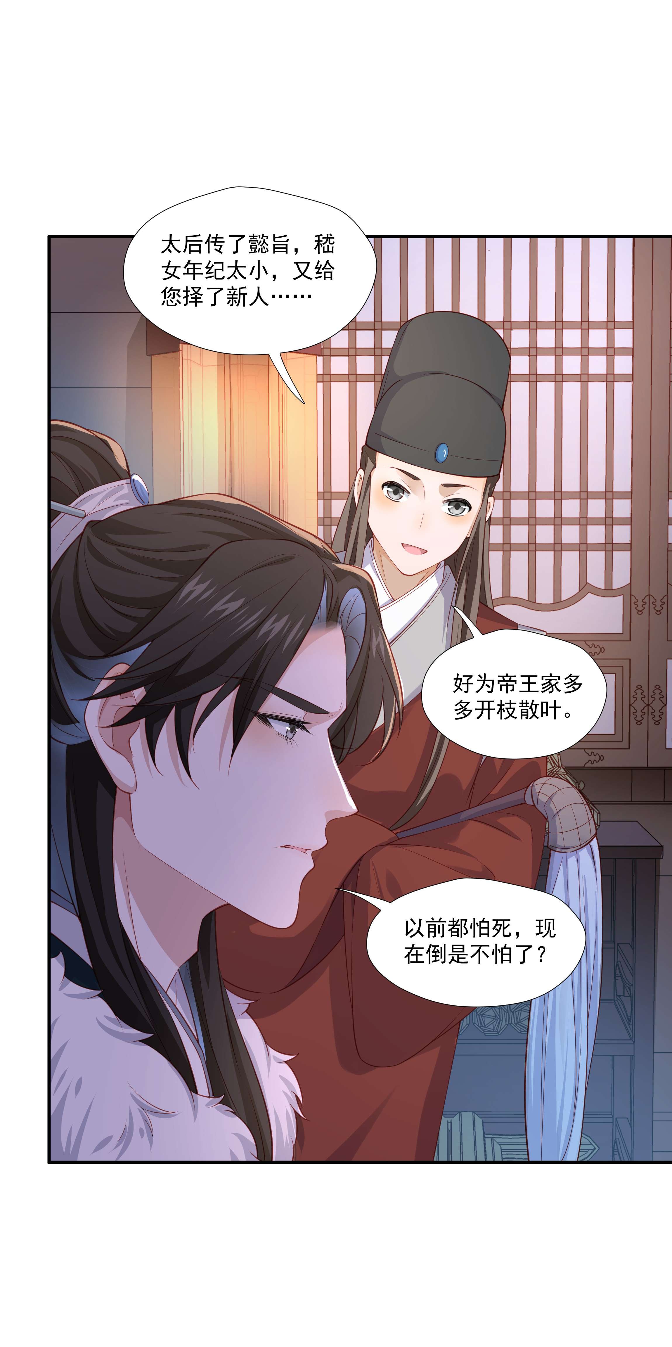 青山看我应如是007 嵇玉娘娘小日子来了