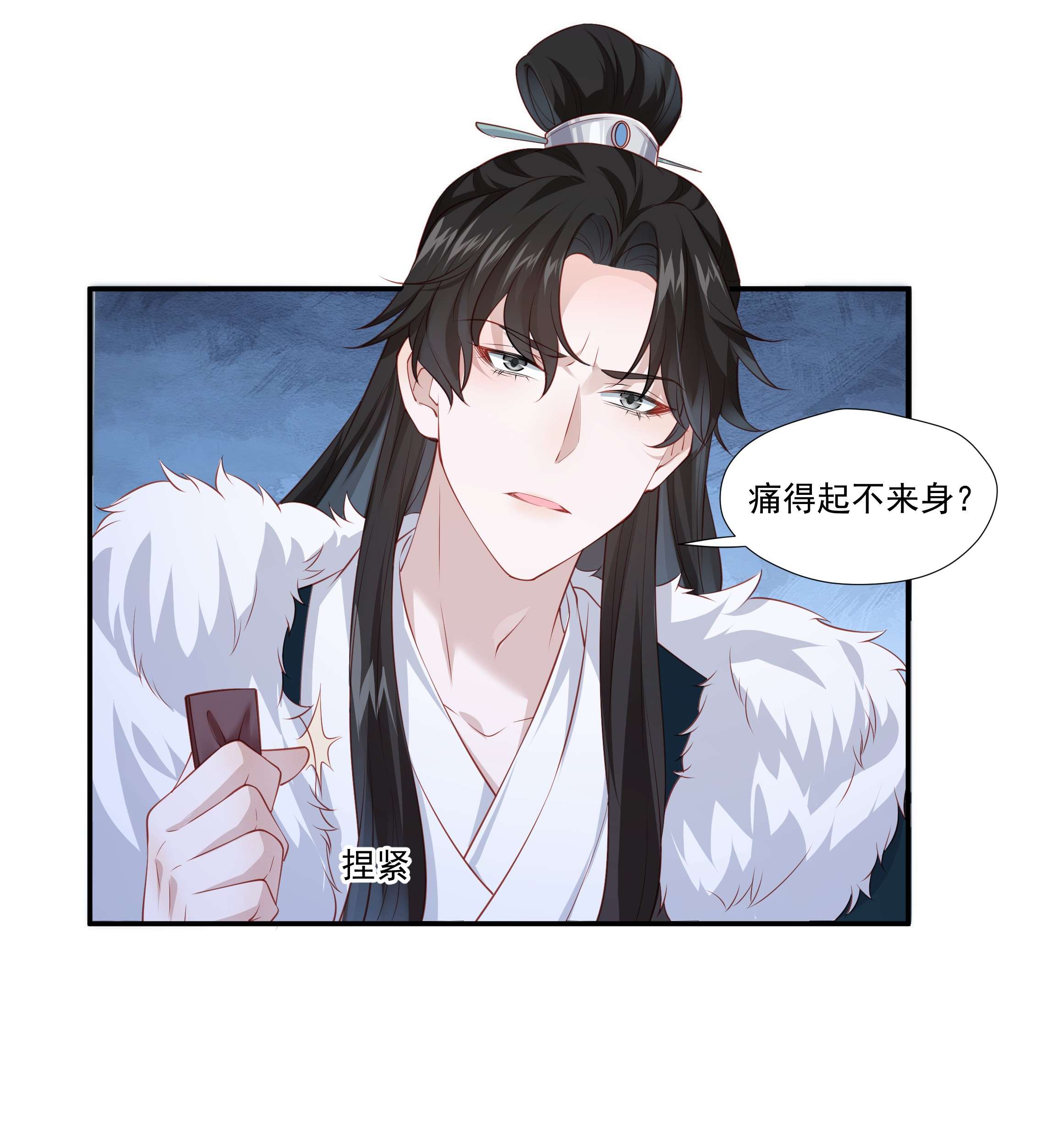 青山看我应如是007 嵇玉娘娘小日子来了