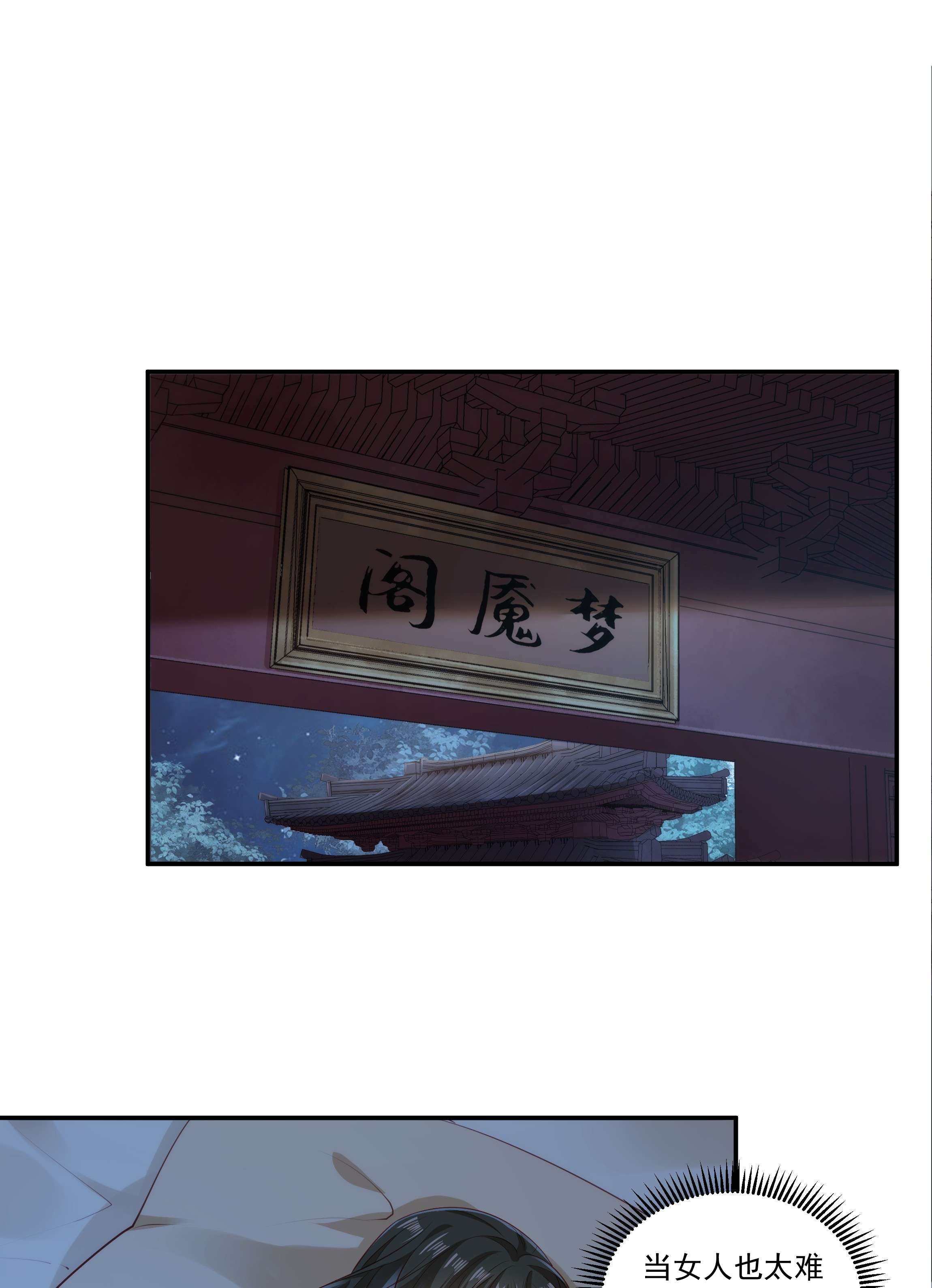 青山看我应如是007 嵇玉娘娘小日子来了