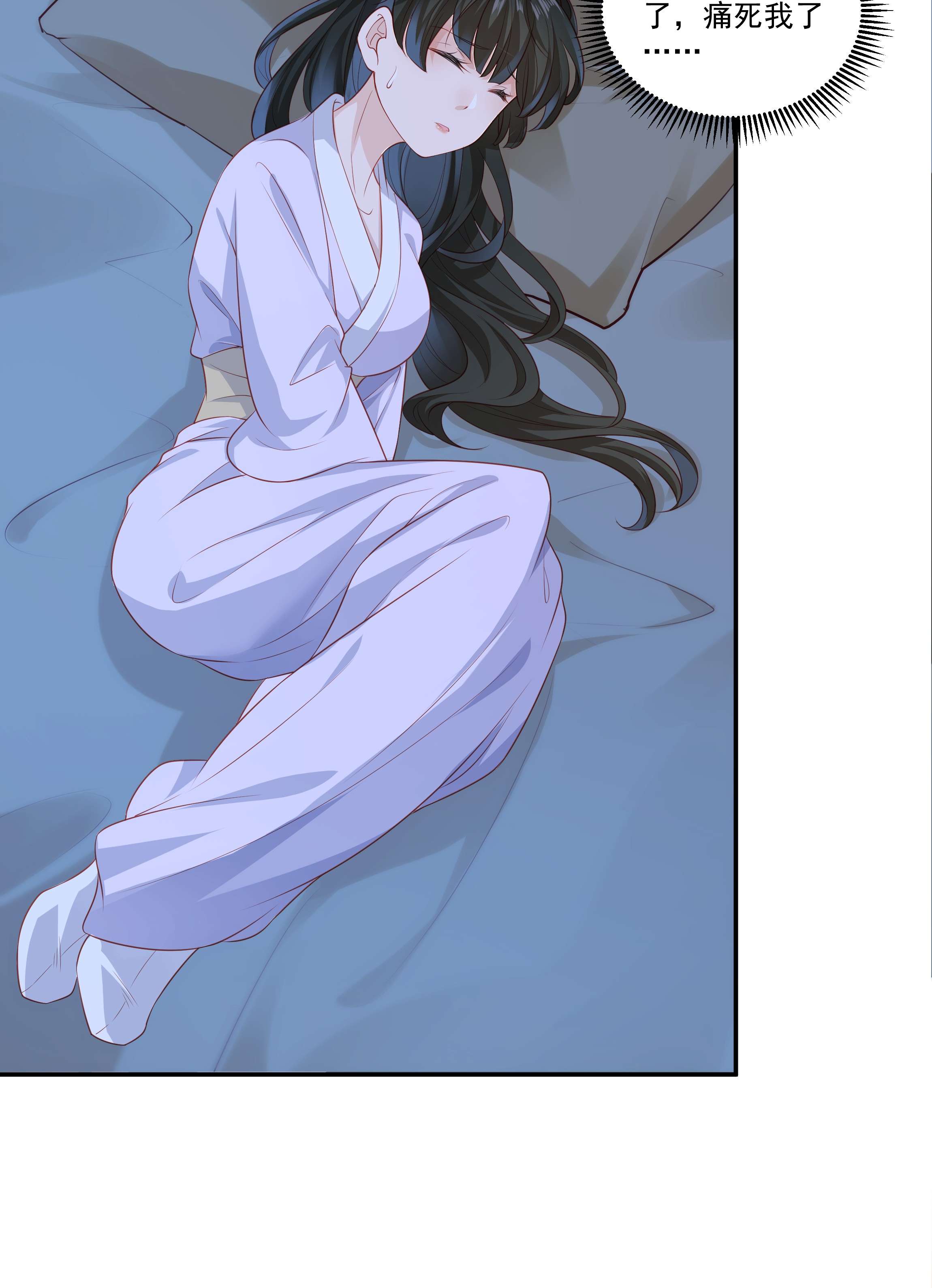 青山看我应如是007 嵇玉娘娘小日子来了