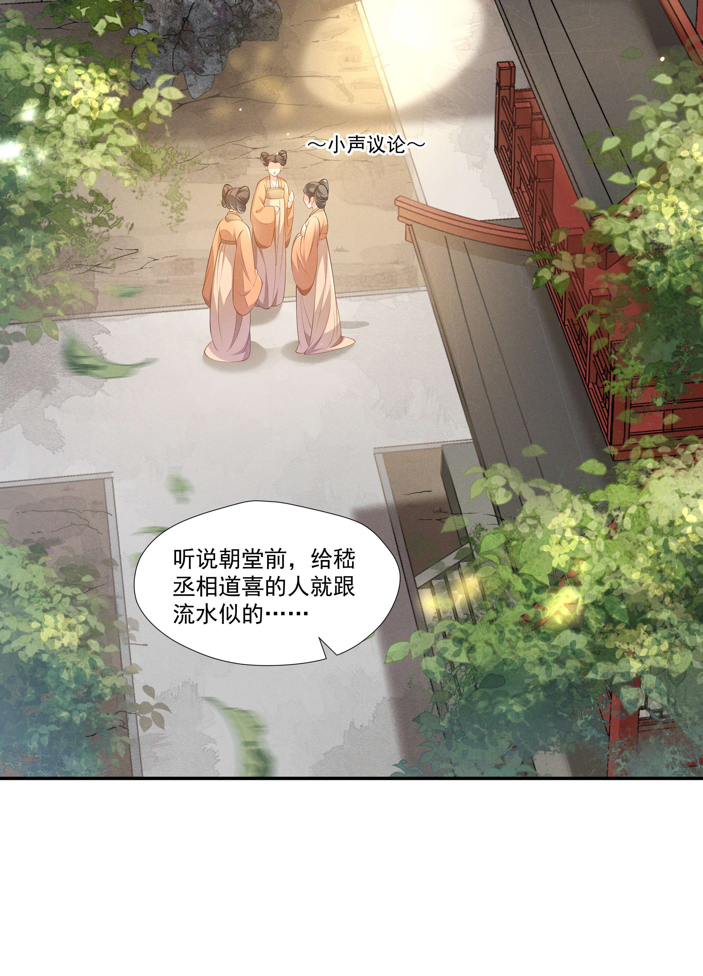 青山看我应如是007 嵇玉娘娘小日子来了