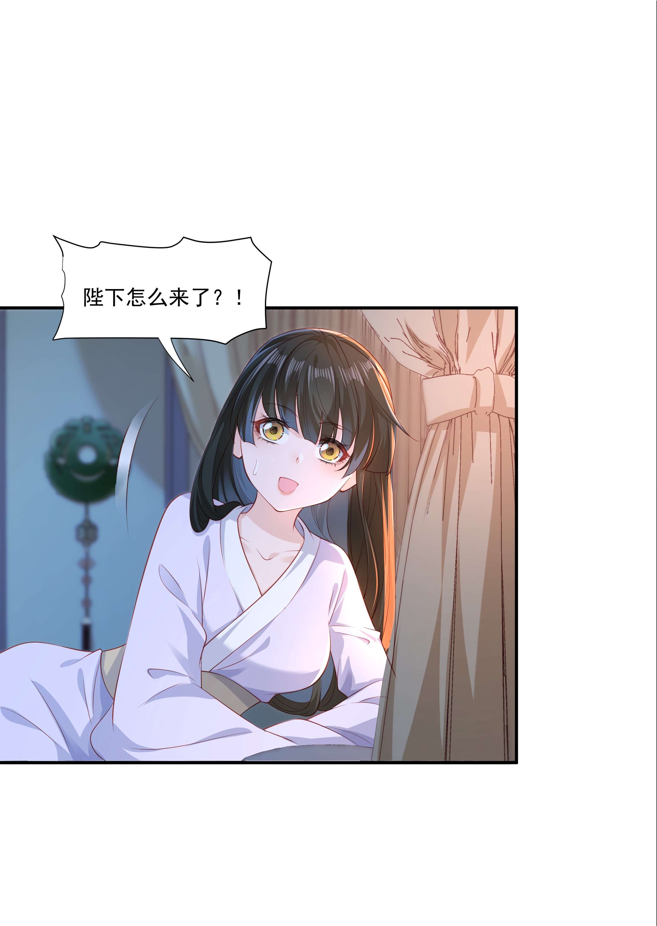 青山看我应如是007 嵇玉娘娘小日子来了