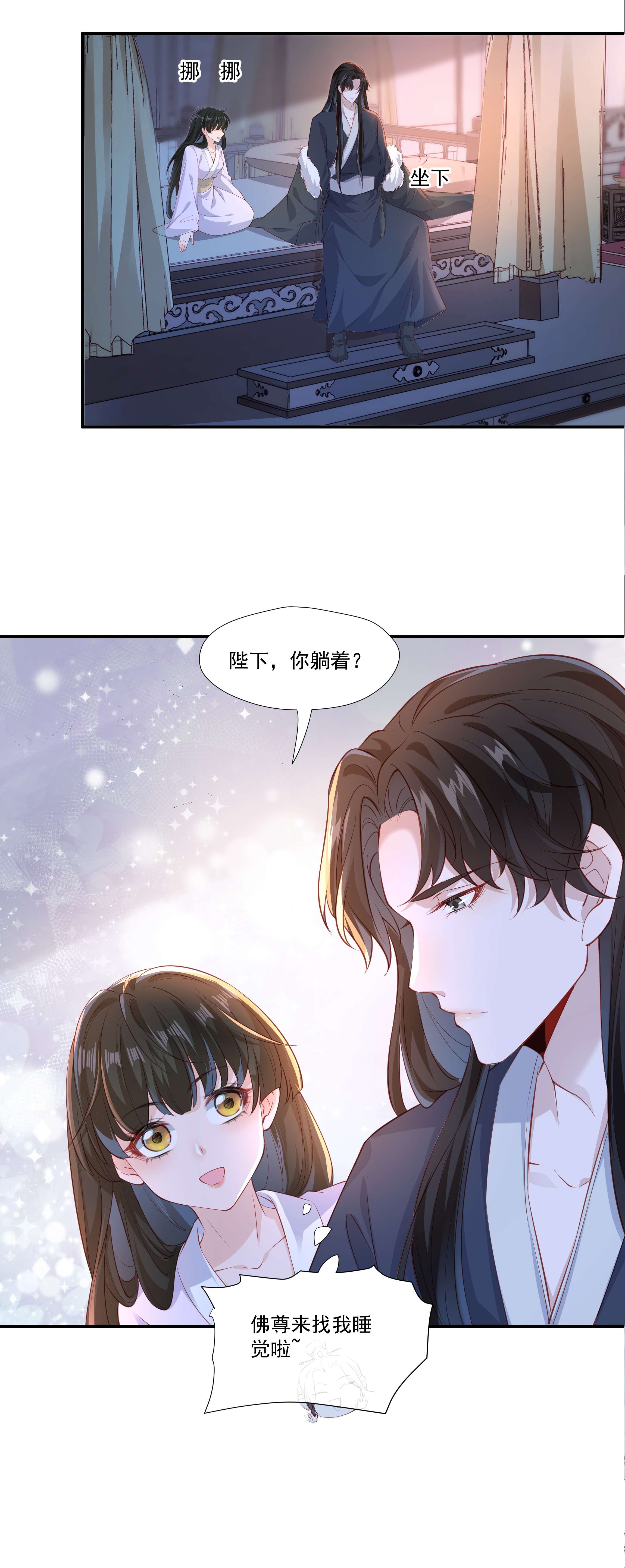青山看我应如是007 嵇玉娘娘小日子来了