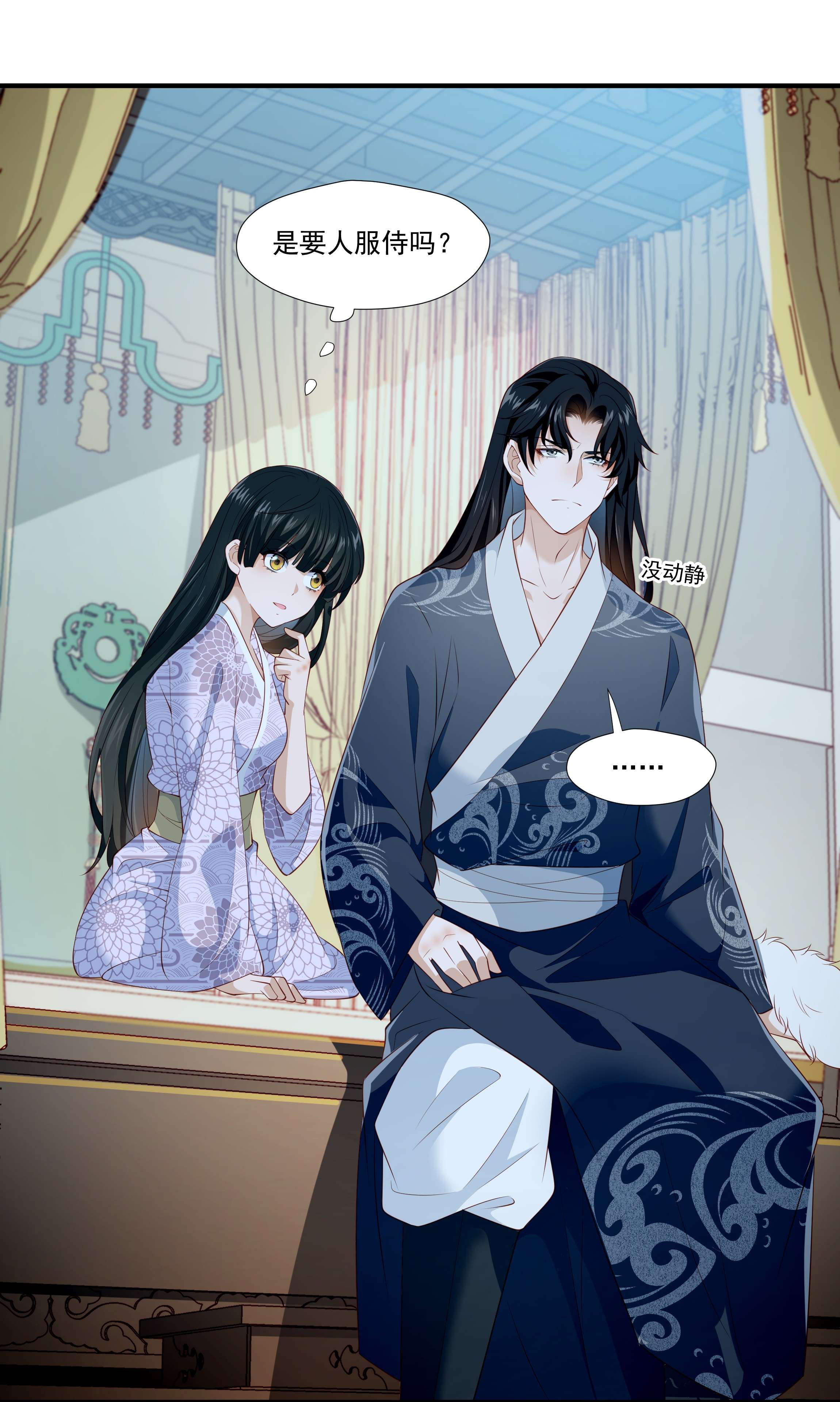 青山看我应如是007 嵇玉娘娘小日子来了