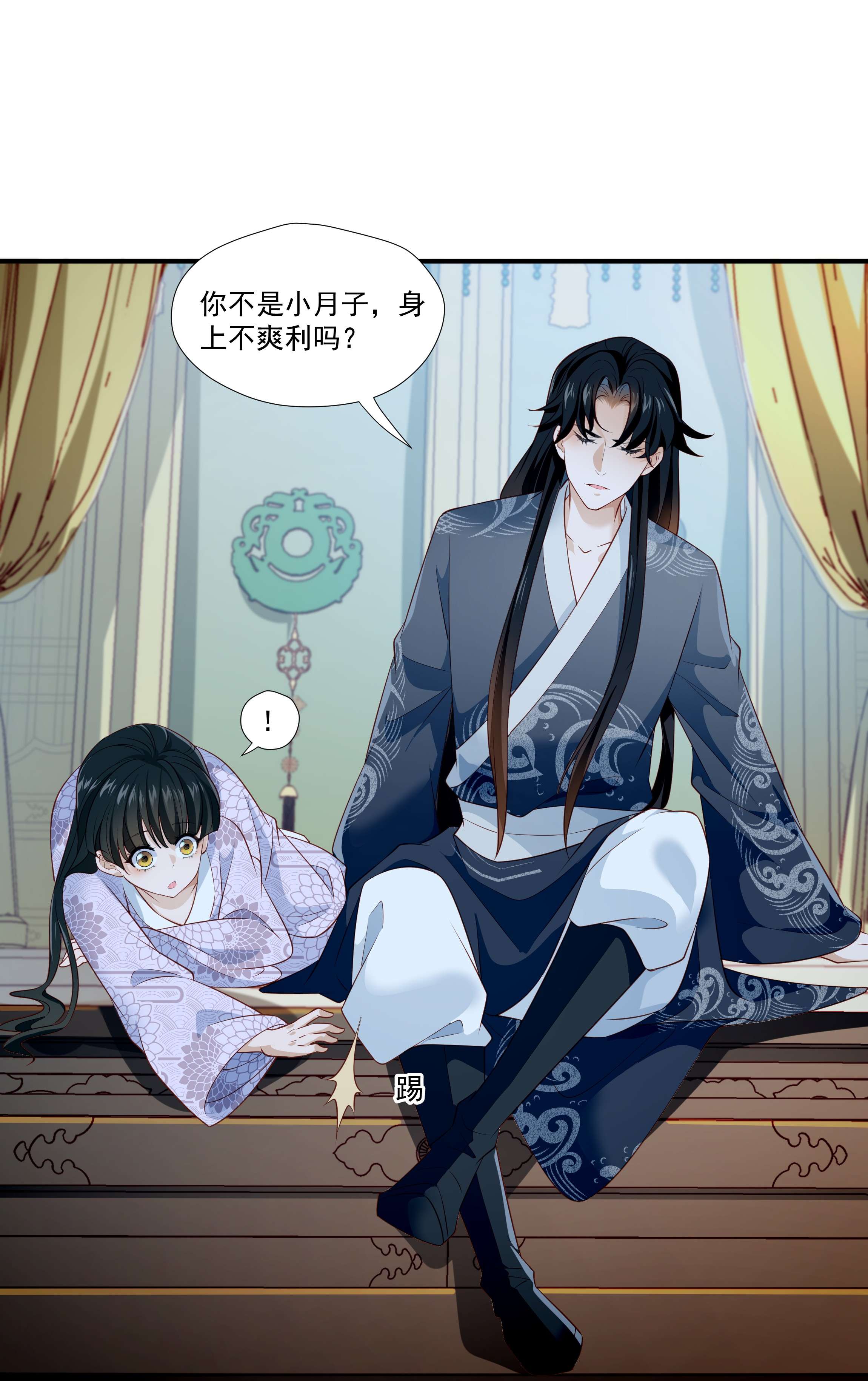 青山看我应如是007 嵇玉娘娘小日子来了