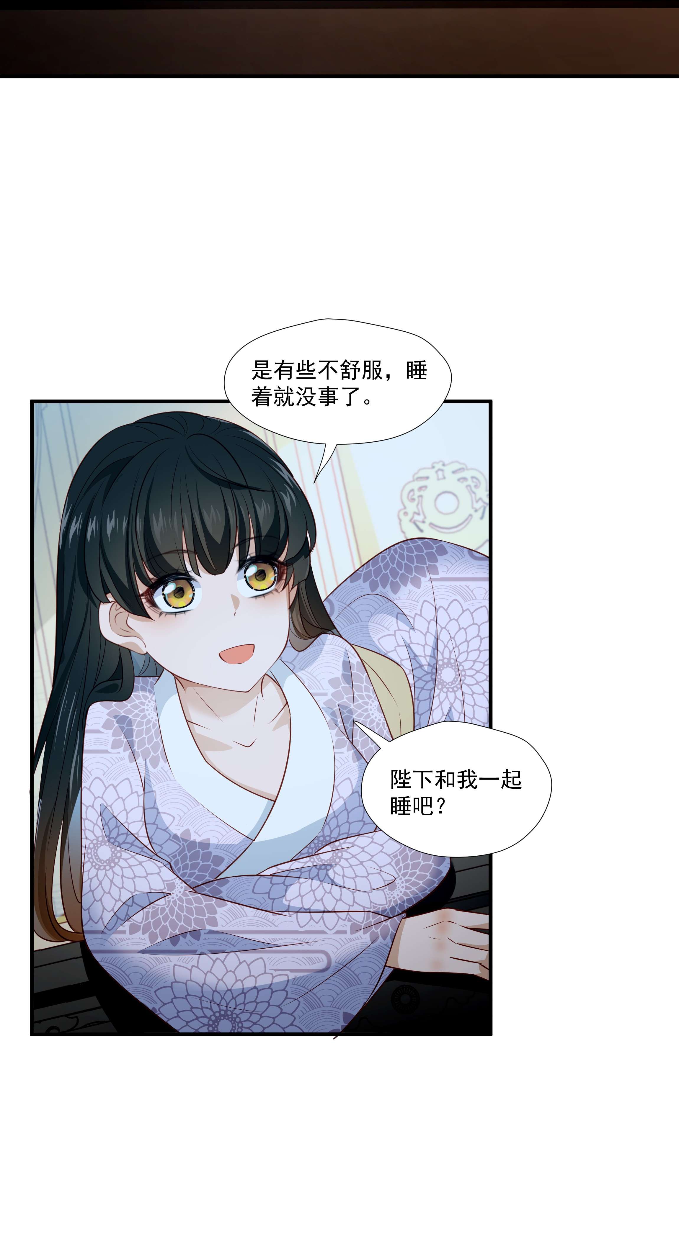 青山看我应如是007 嵇玉娘娘小日子来了