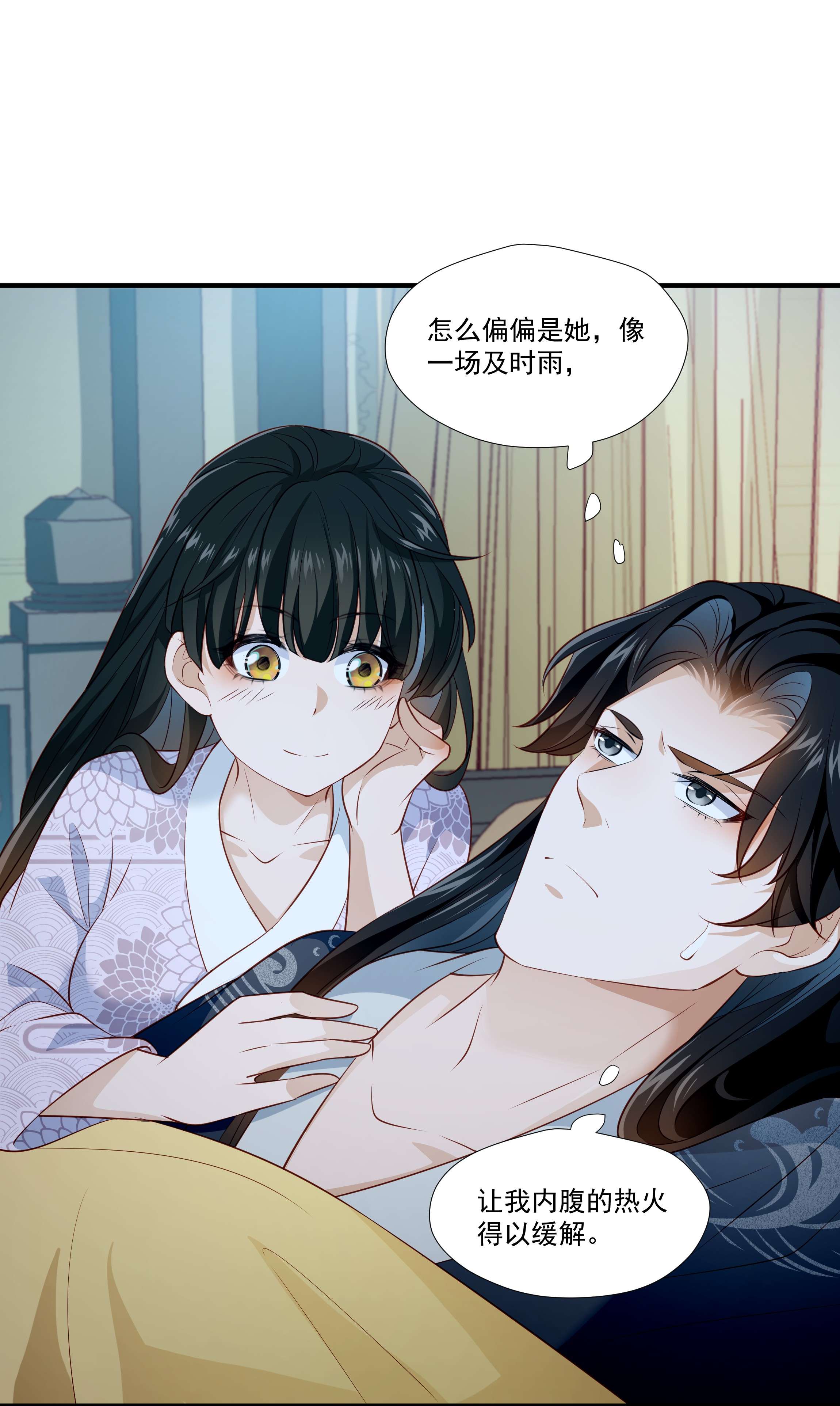青山看我应如是007 嵇玉娘娘小日子来了