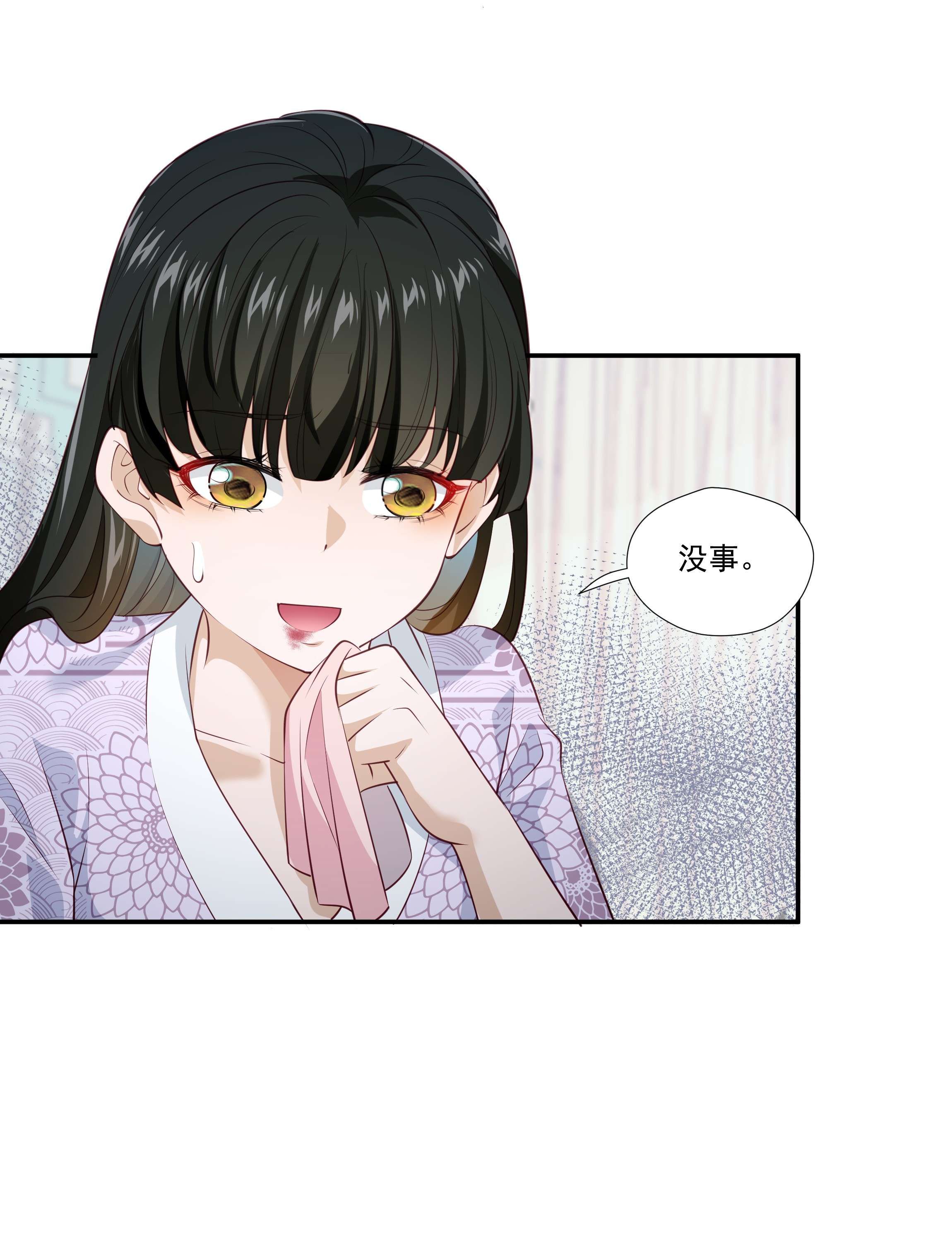 青山看我应如是007 嵇玉娘娘小日子来了