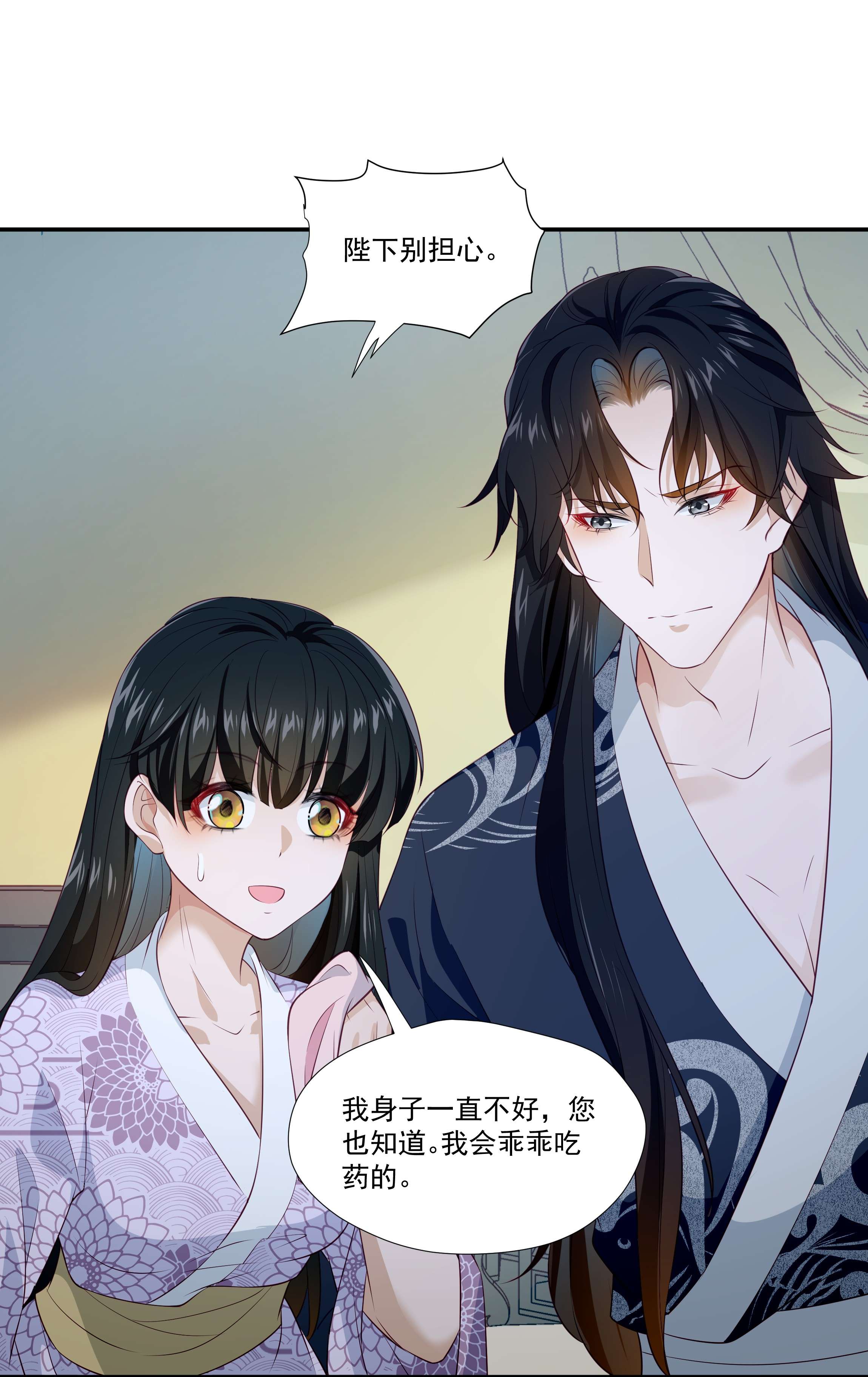 青山看我应如是007 嵇玉娘娘小日子来了