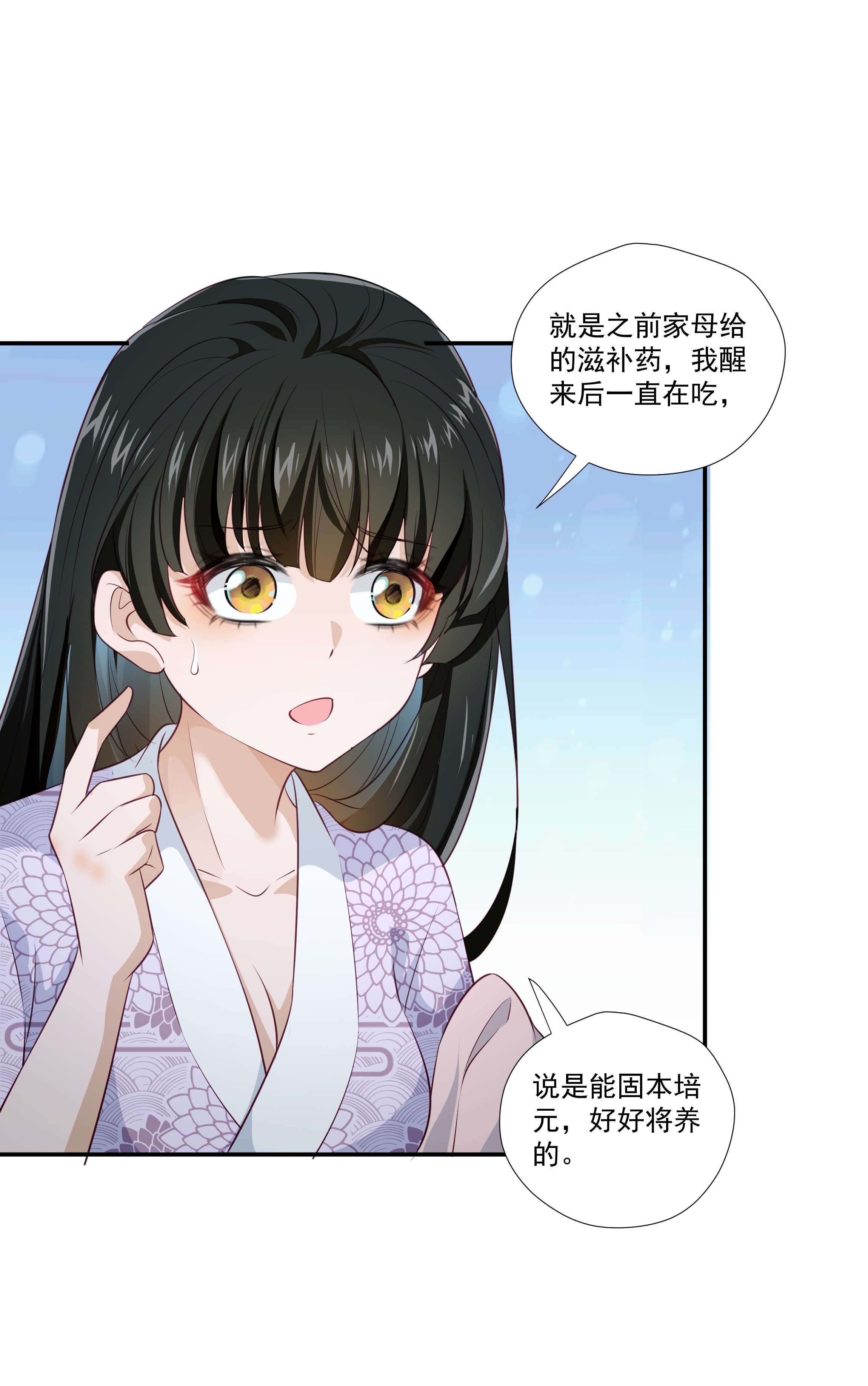 青山看我应如是007 嵇玉娘娘小日子来了