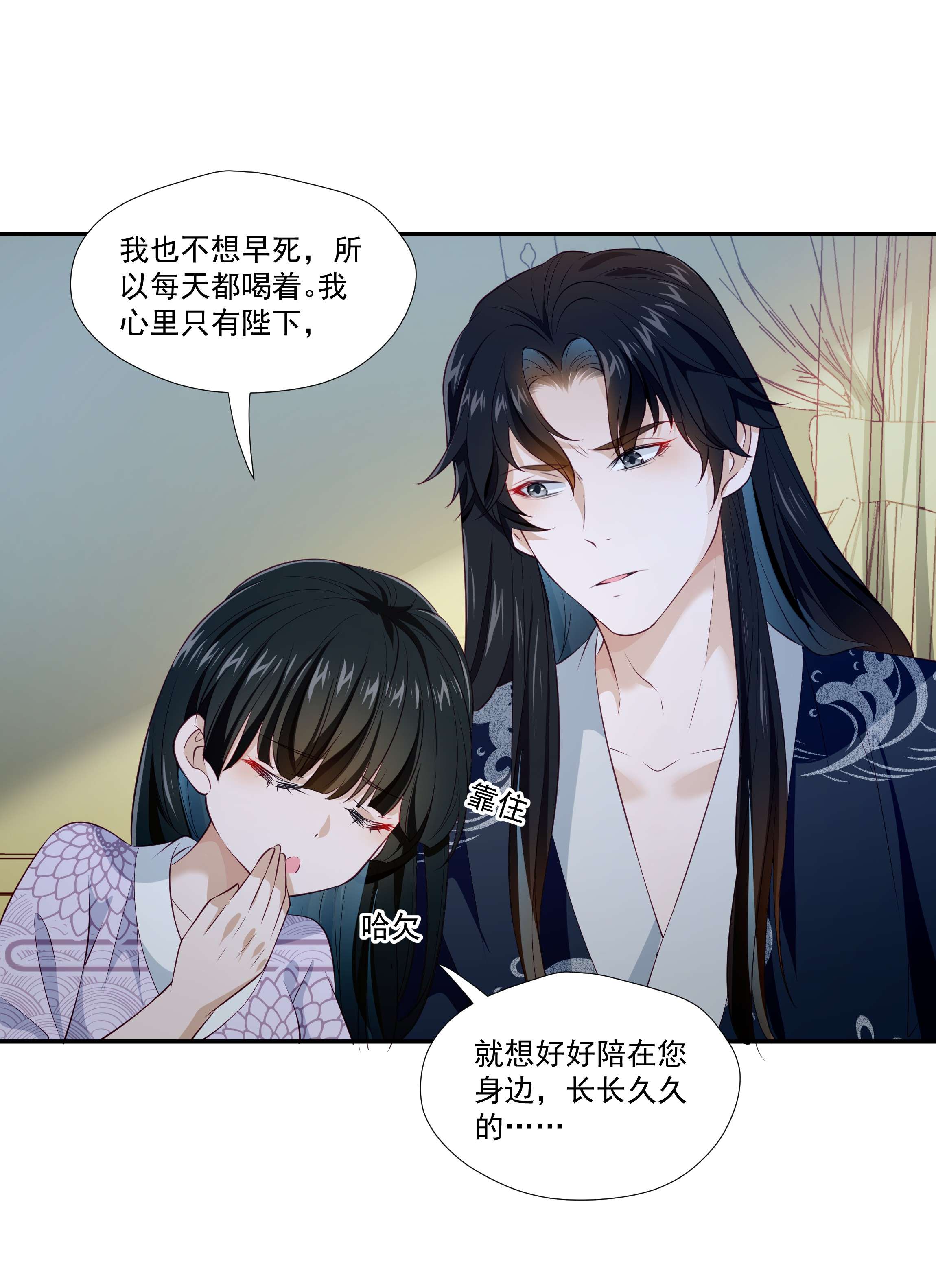 青山看我应如是007 嵇玉娘娘小日子来了