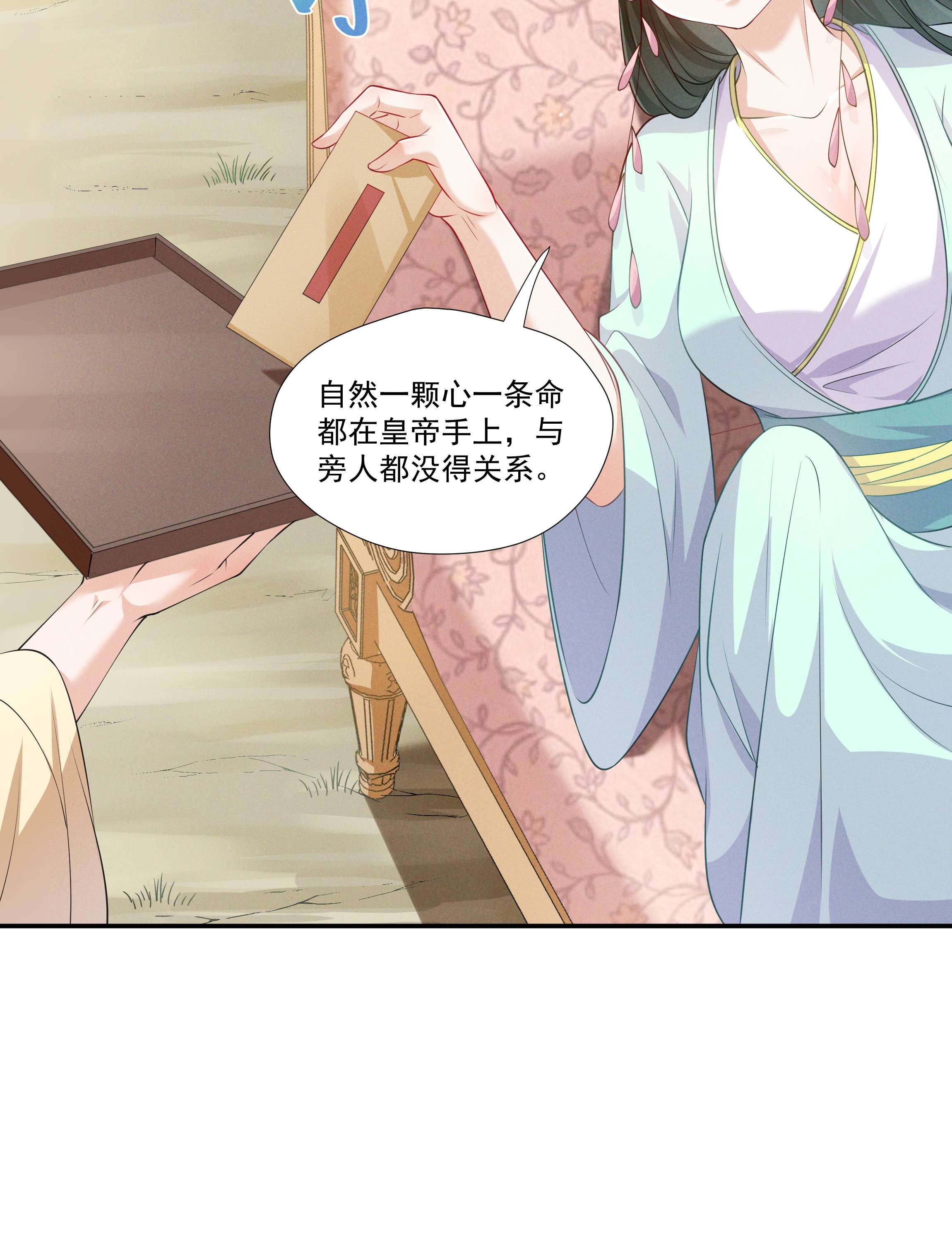 青山看我应如是007 嵇玉娘娘小日子来了