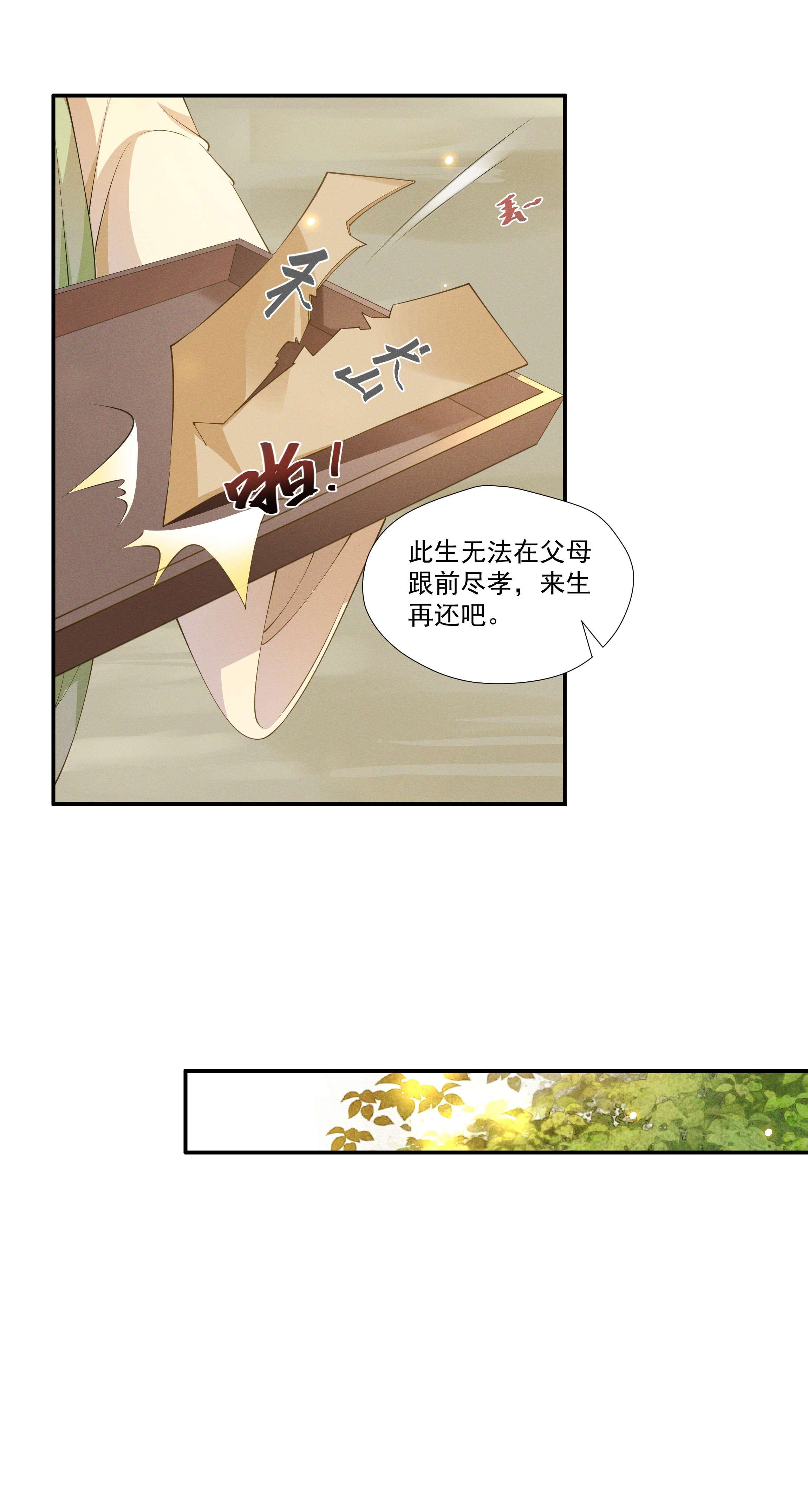 青山看我应如是007 嵇玉娘娘小日子来了