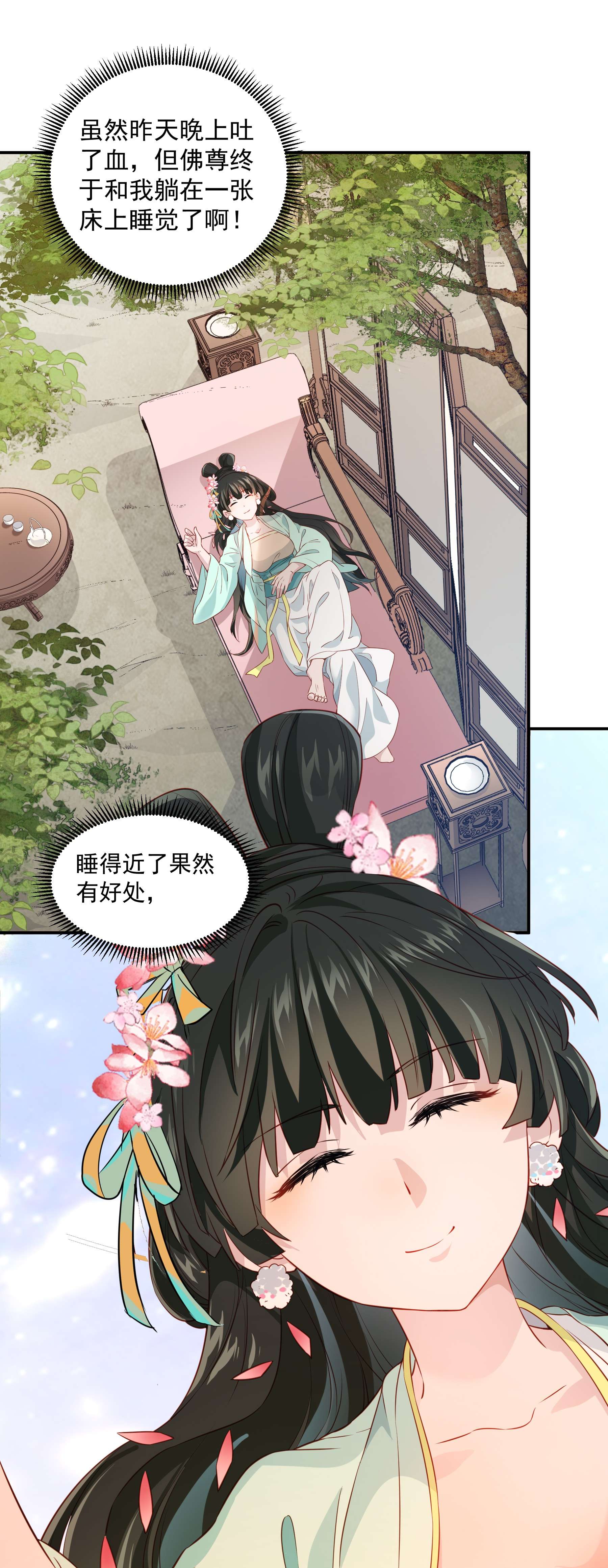 青山看我应如是008 你现在真是越发没规矩了