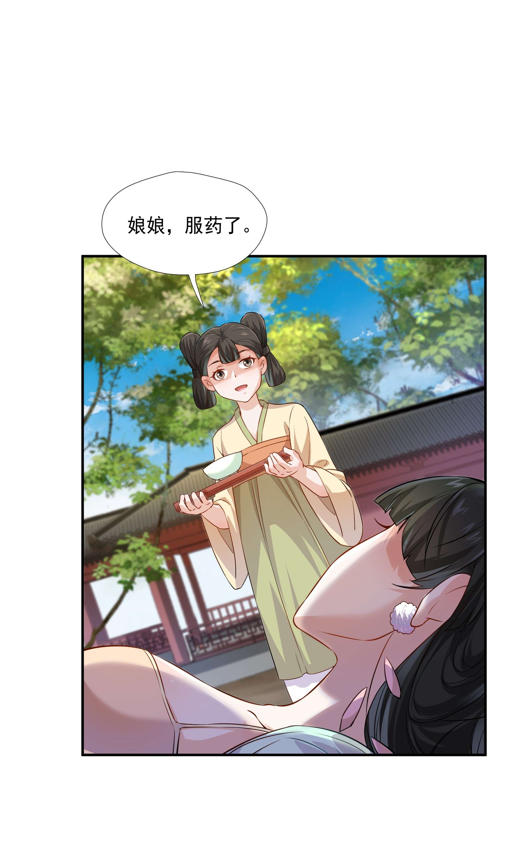 青山看我应如是008 你现在真是越发没规矩了