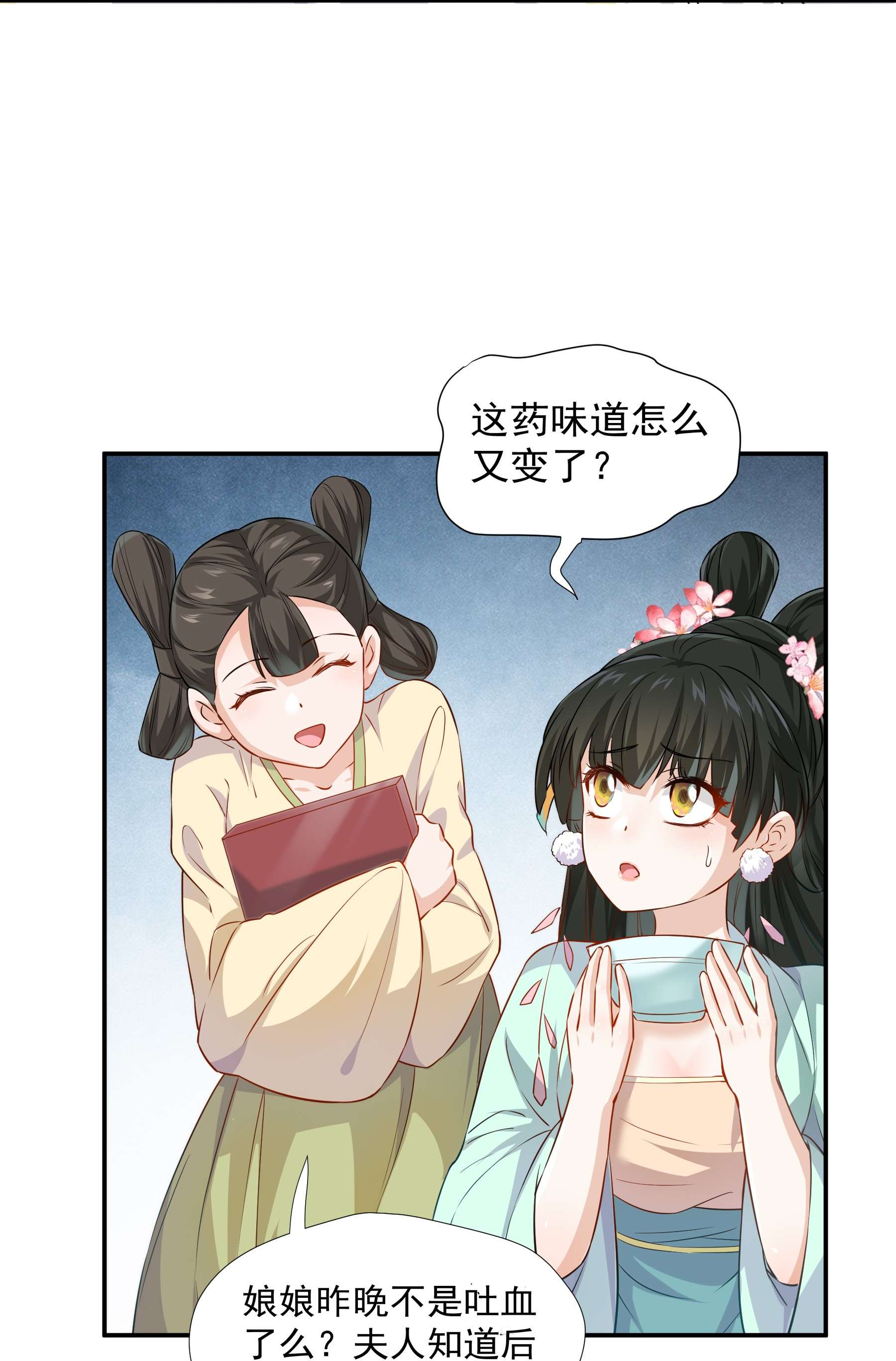 青山看我应如是008 你现在真是越发没规矩了
