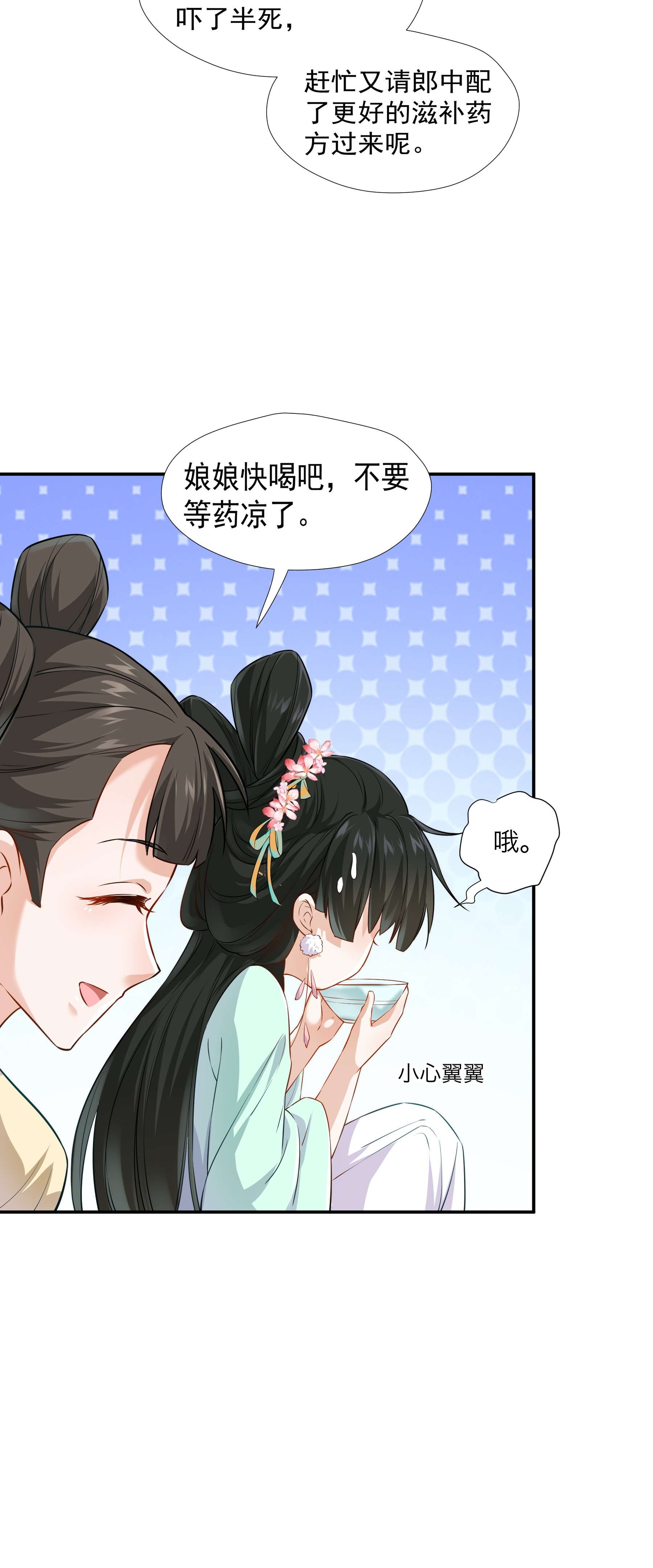 青山看我应如是008 你现在真是越发没规矩了