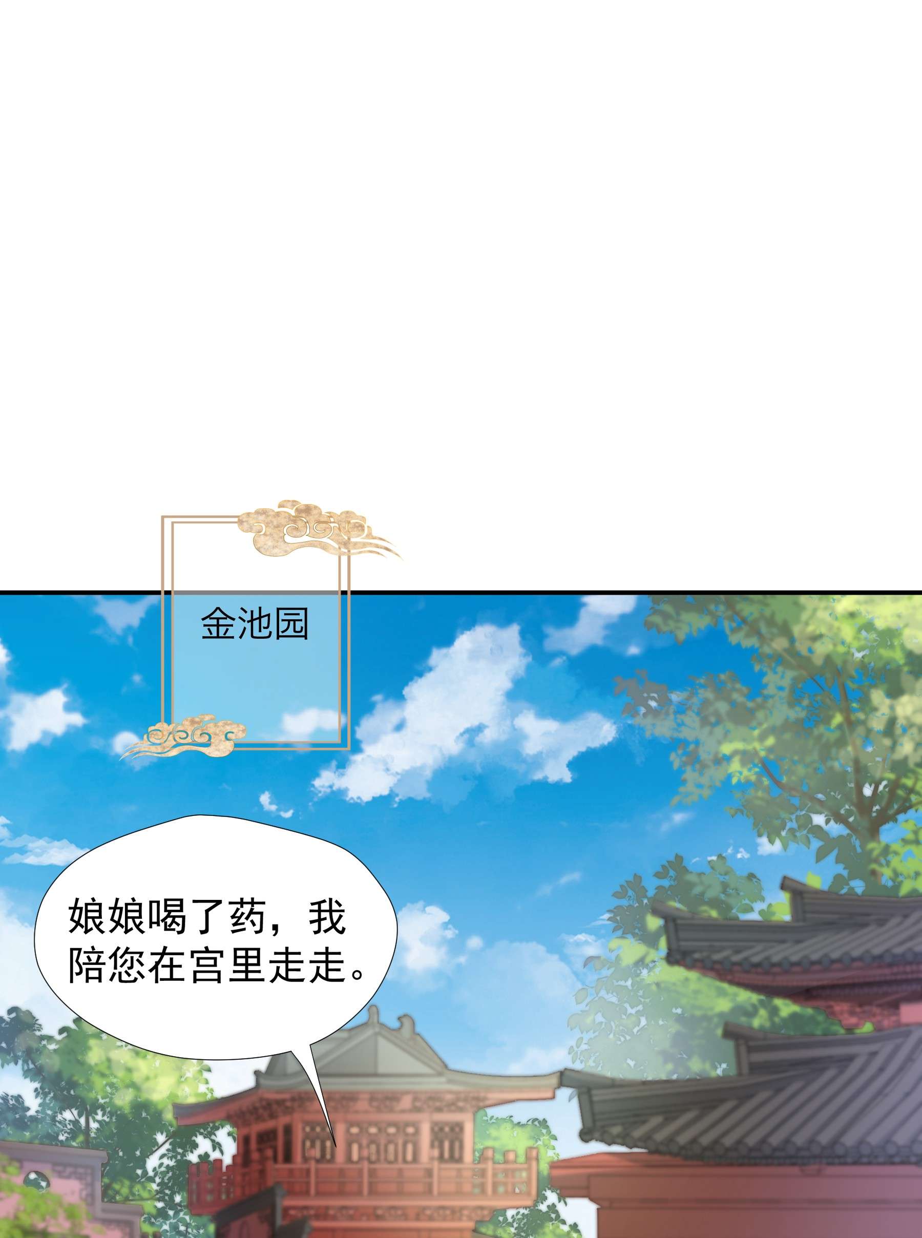 青山看我应如是008 你现在真是越发没规矩了