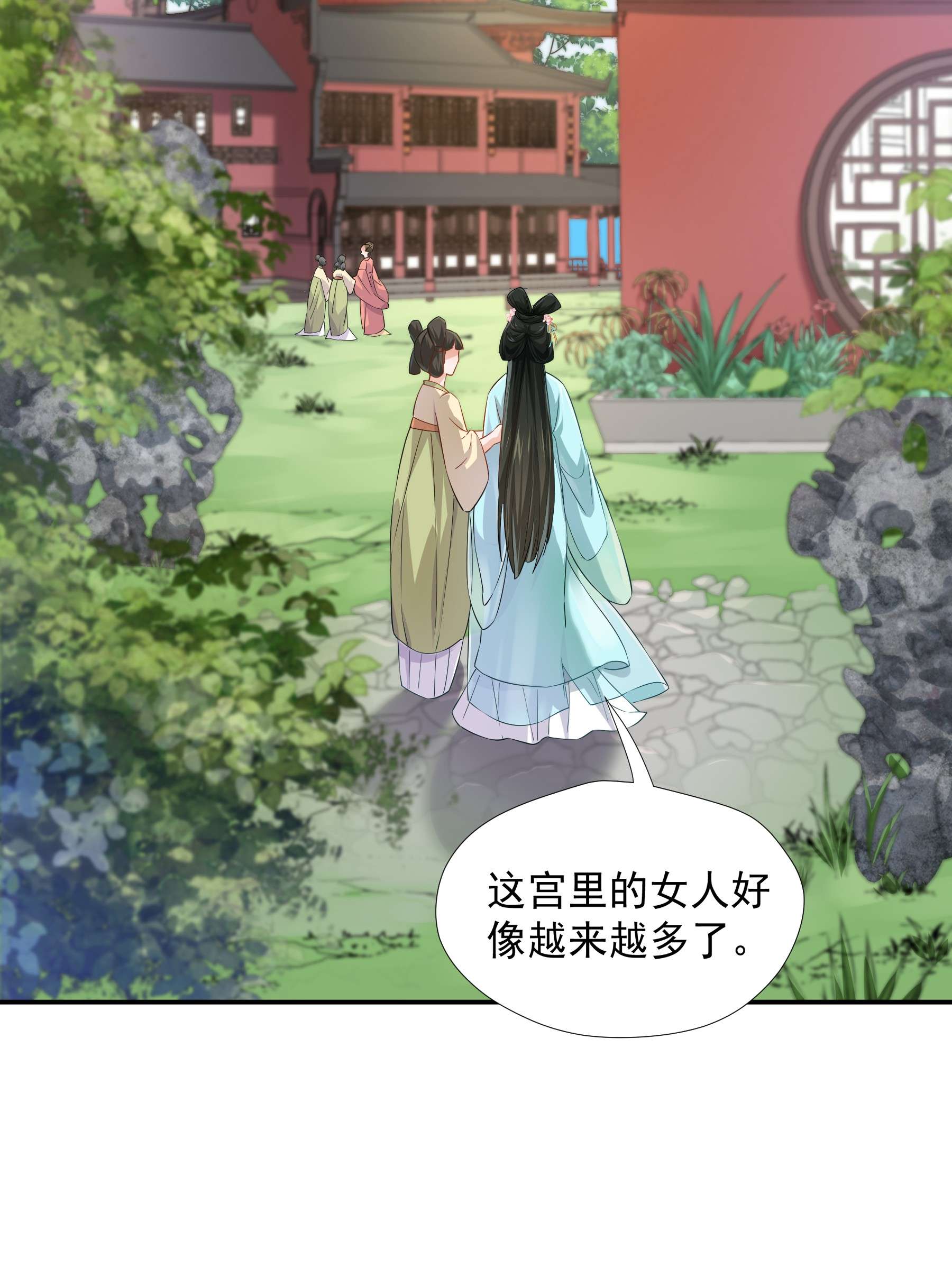 青山看我应如是008 你现在真是越发没规矩了
