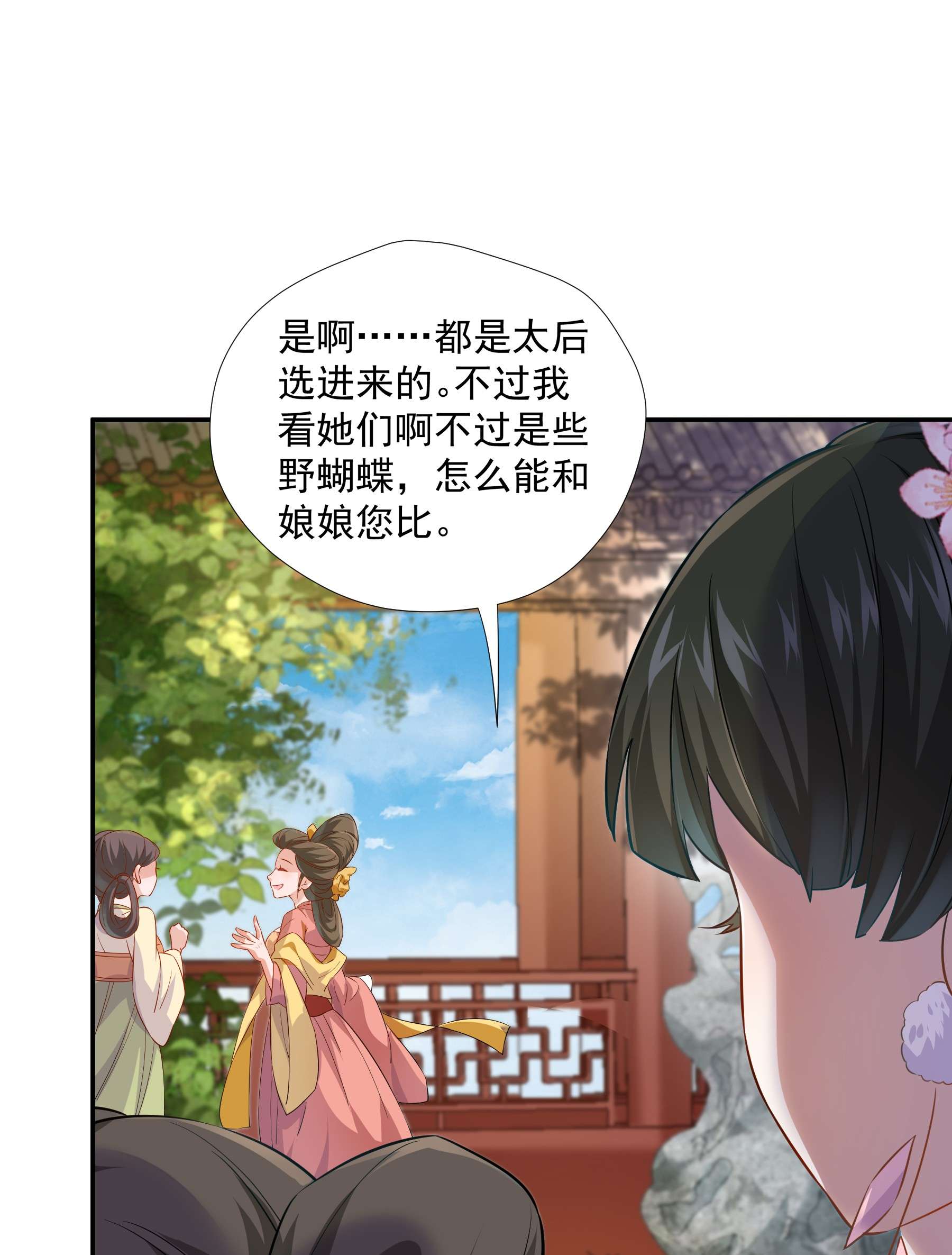 青山看我应如是008 你现在真是越发没规矩了