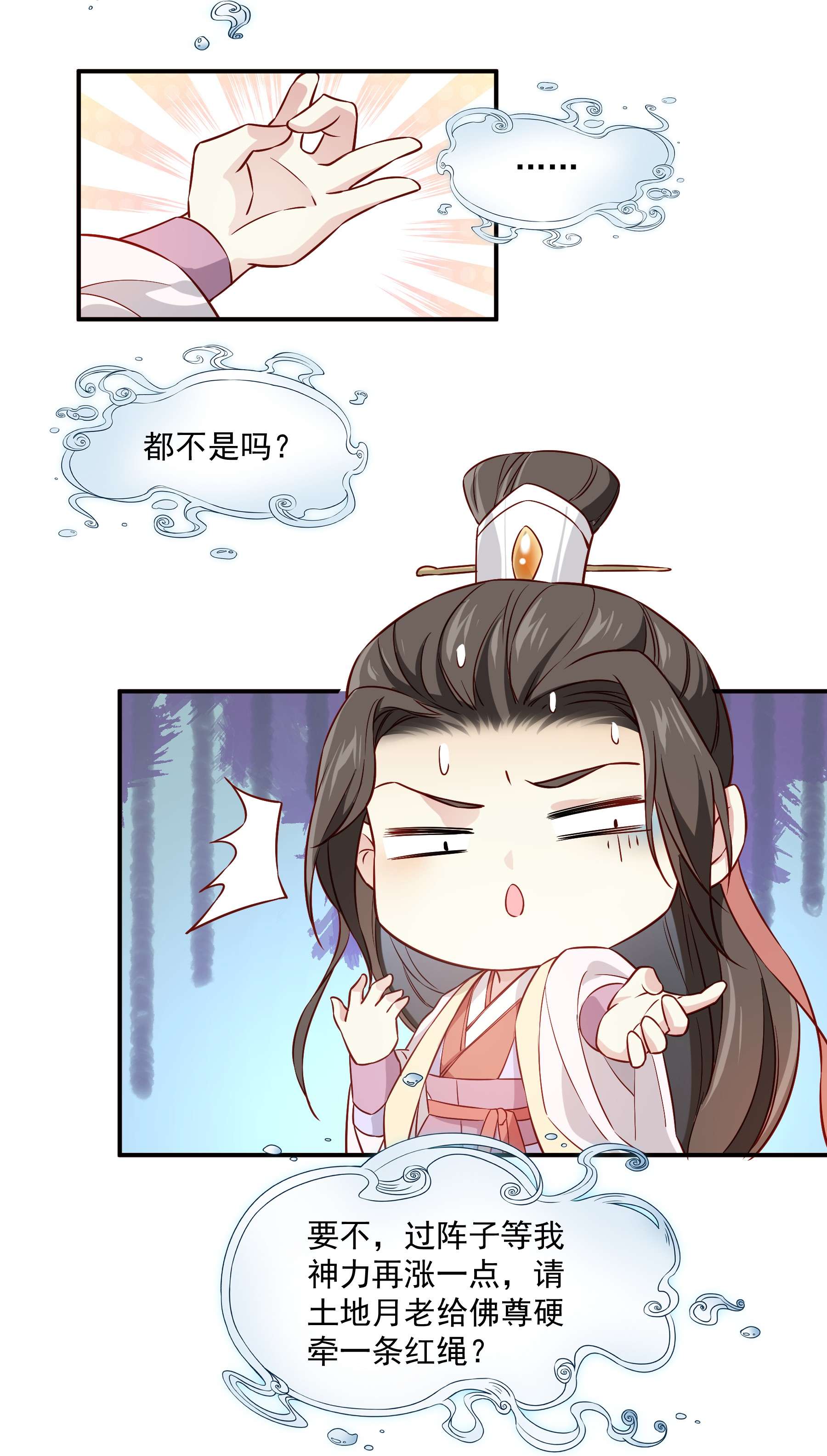 青山看我应如是008 你现在真是越发没规矩了