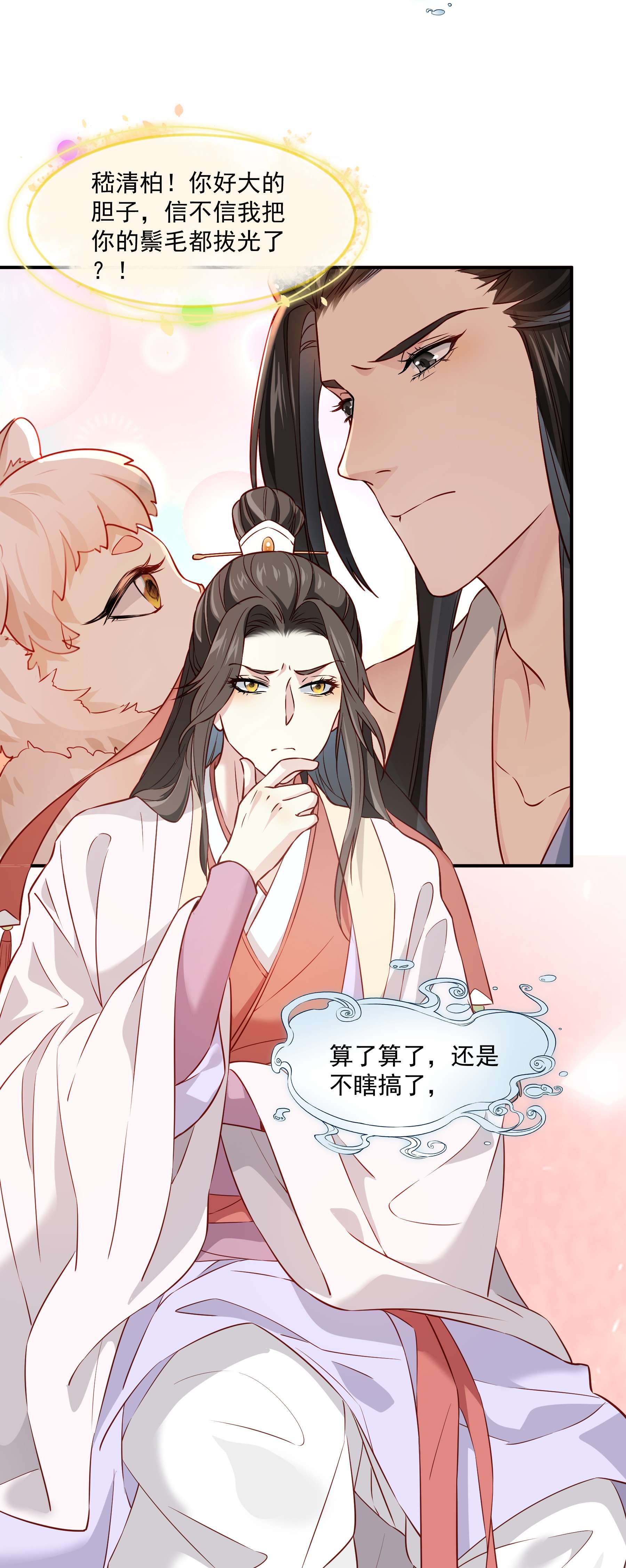 青山看我应如是008 你现在真是越发没规矩了