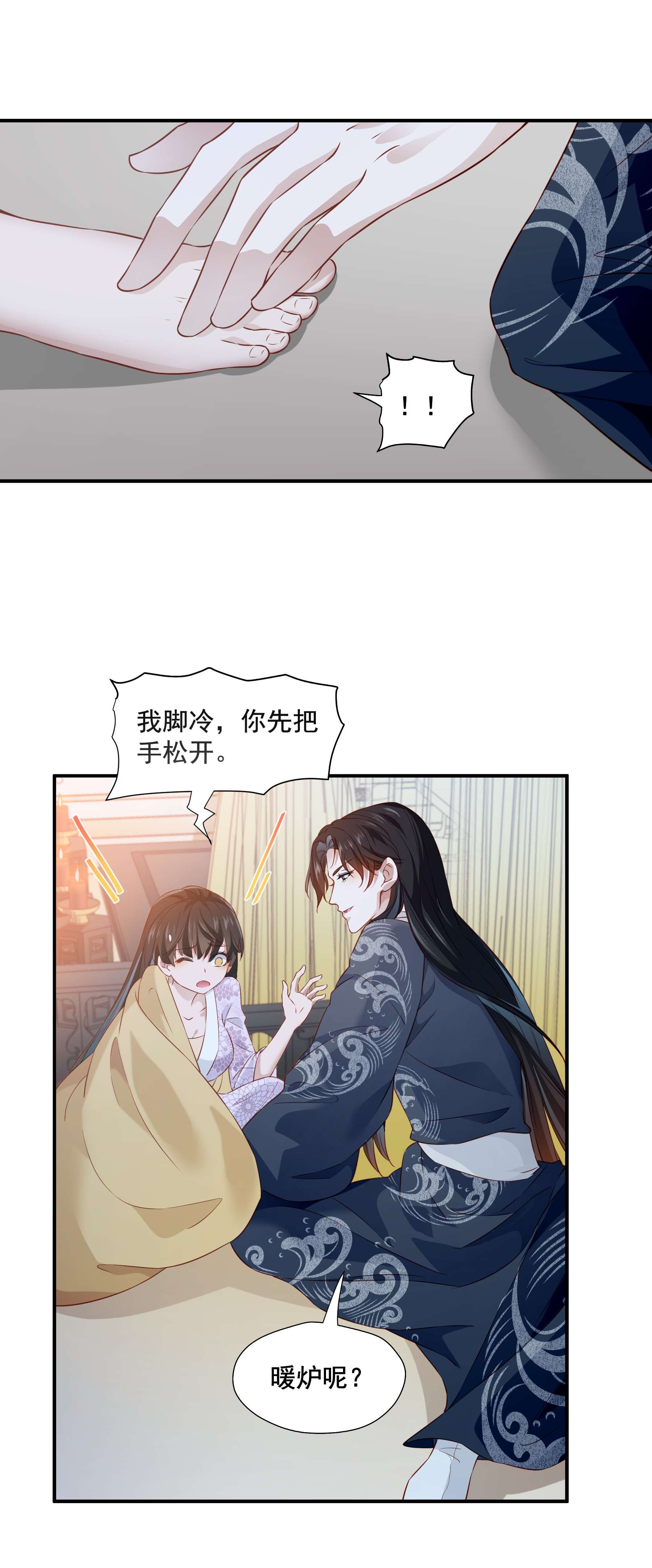 青山看我应如是008 你现在真是越发没规矩了