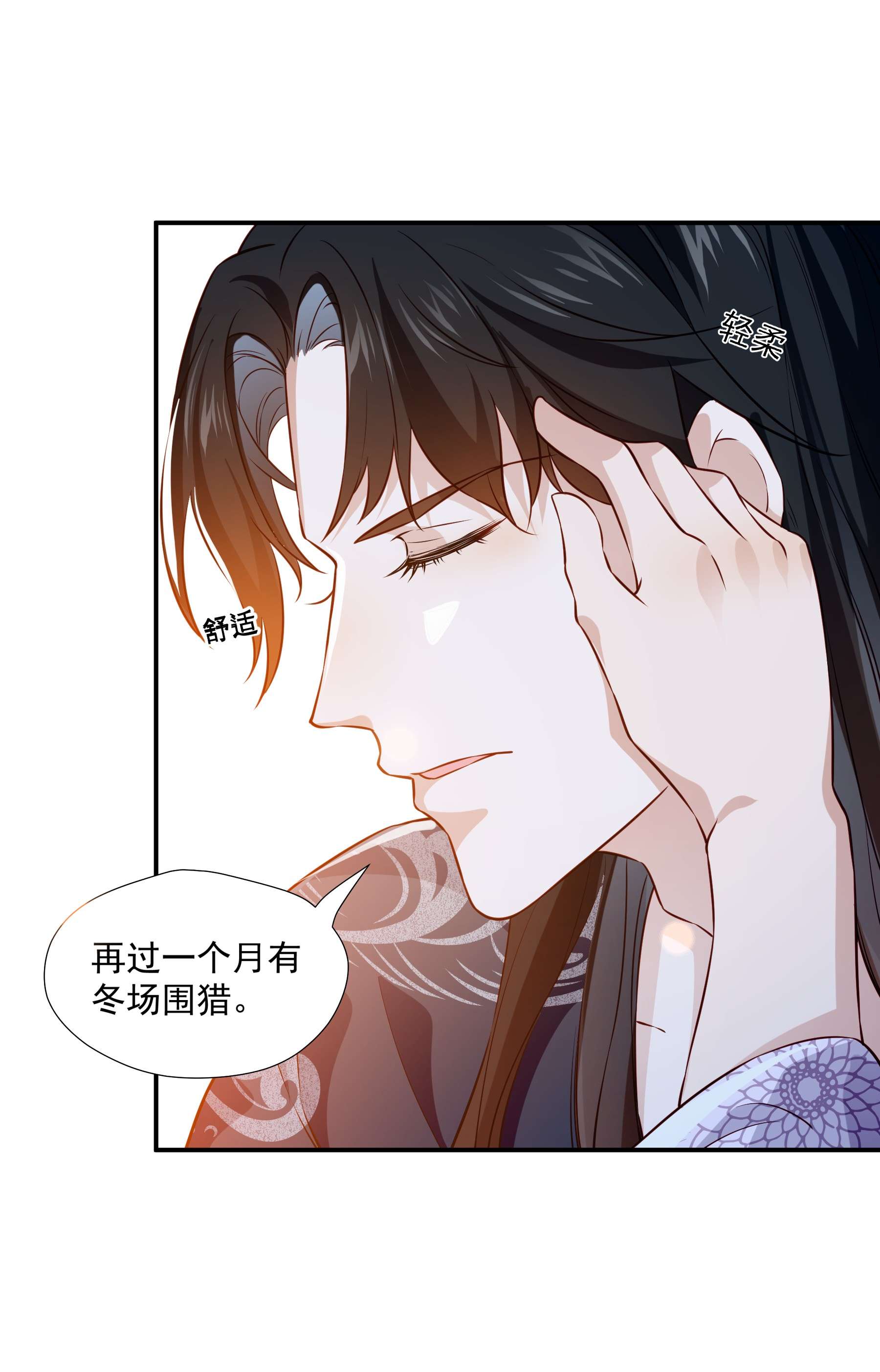 青山看我应如是008 你现在真是越发没规矩了